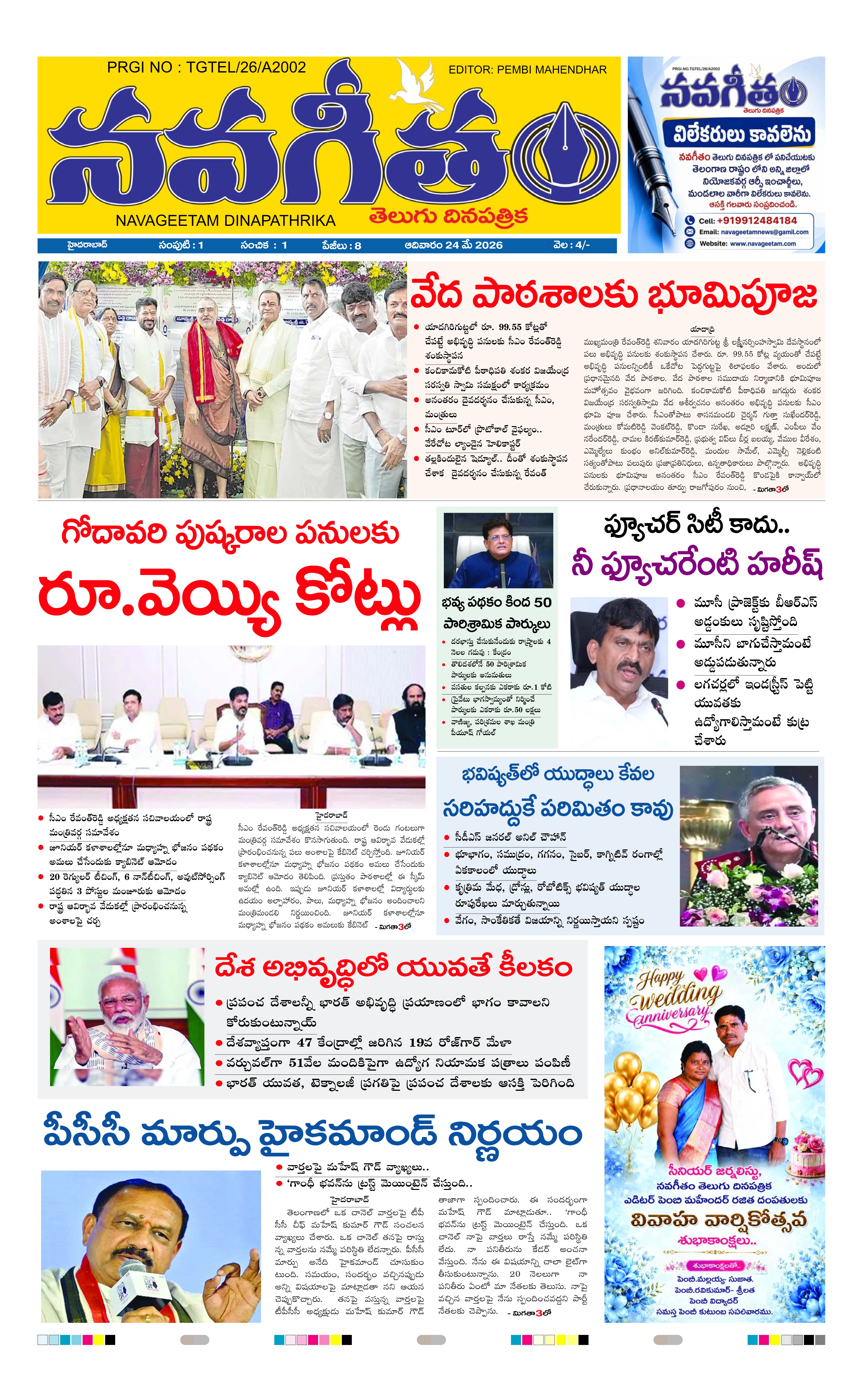 E-Paper Page
