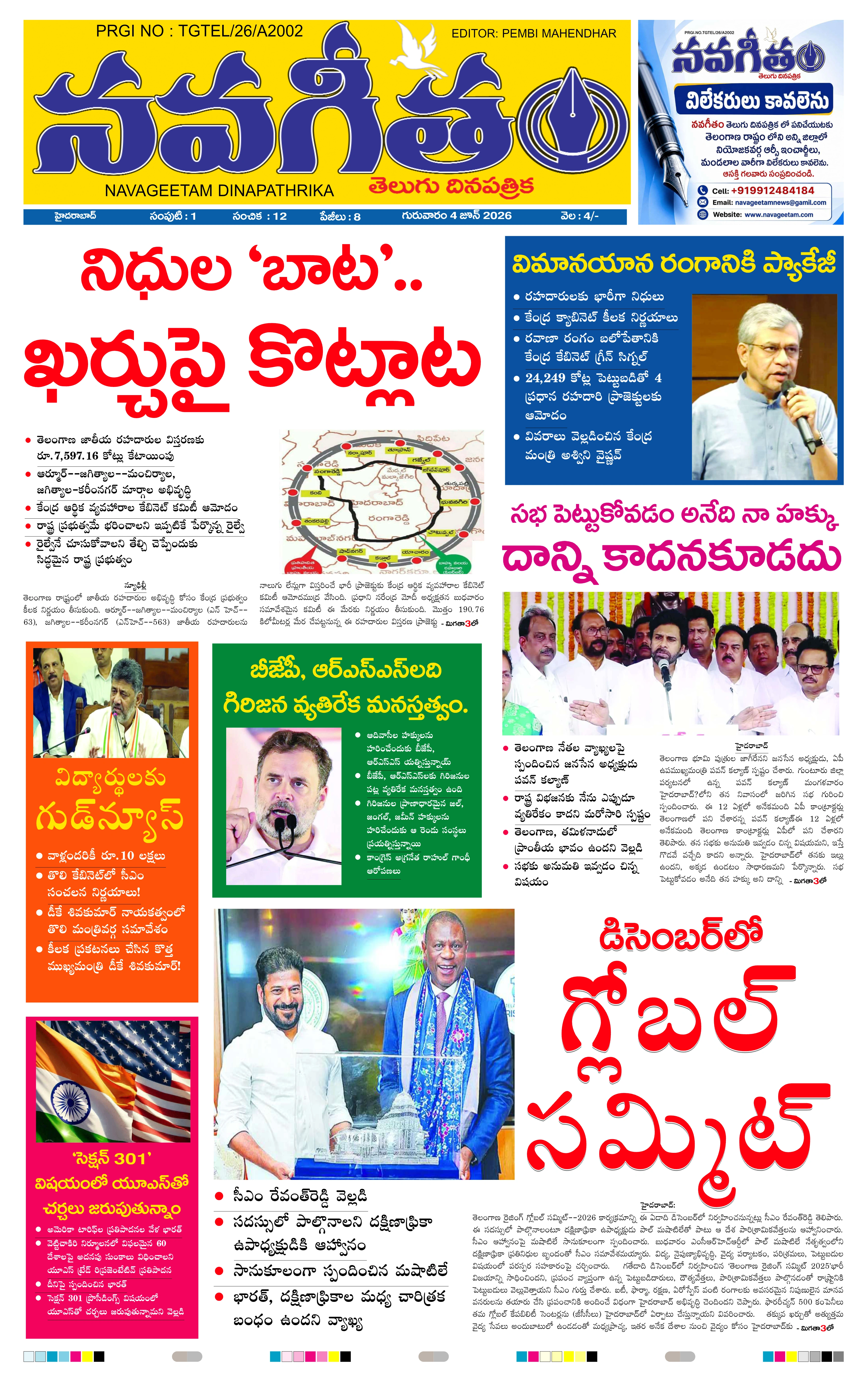 E-Paper Page