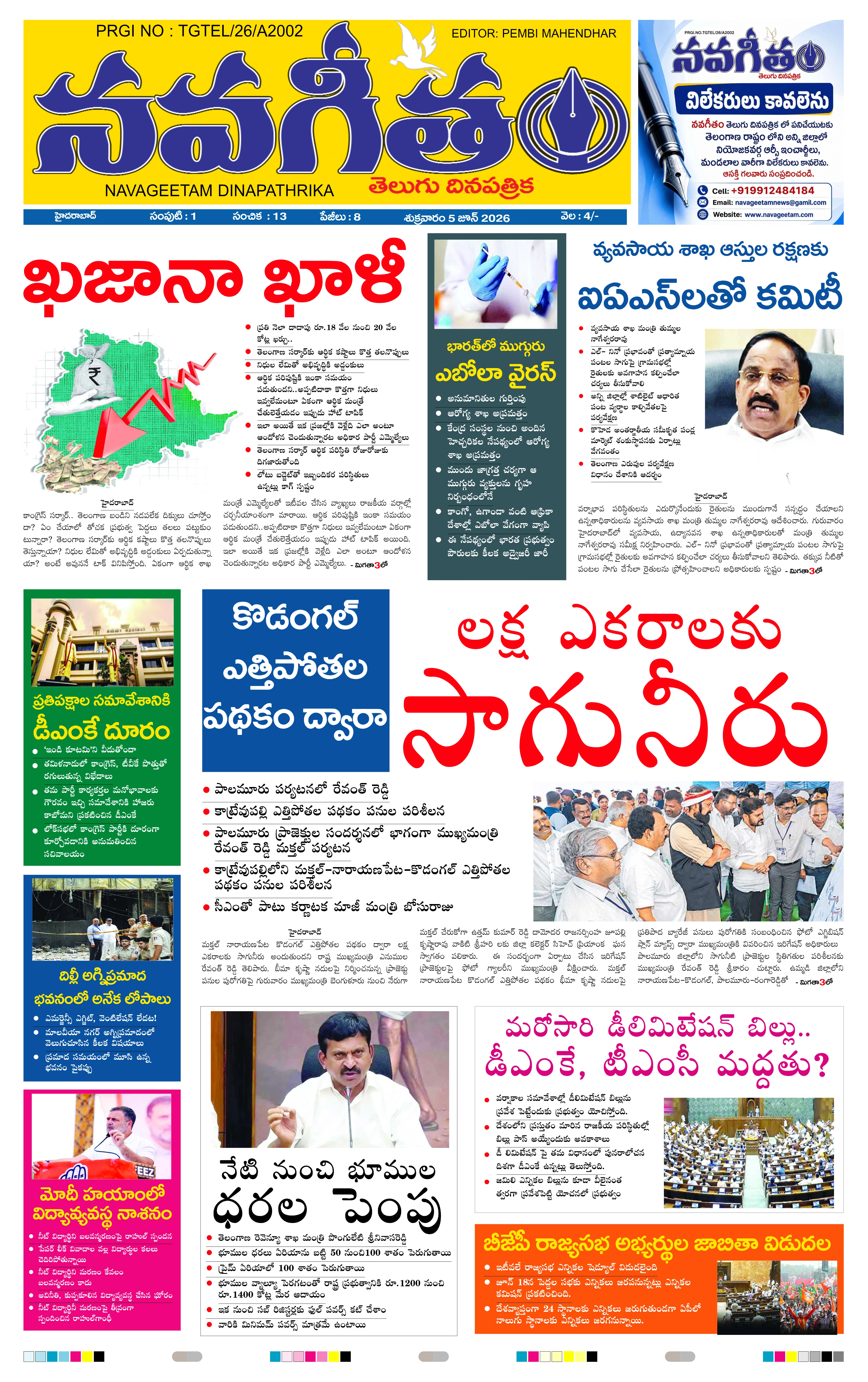 E-Paper Page