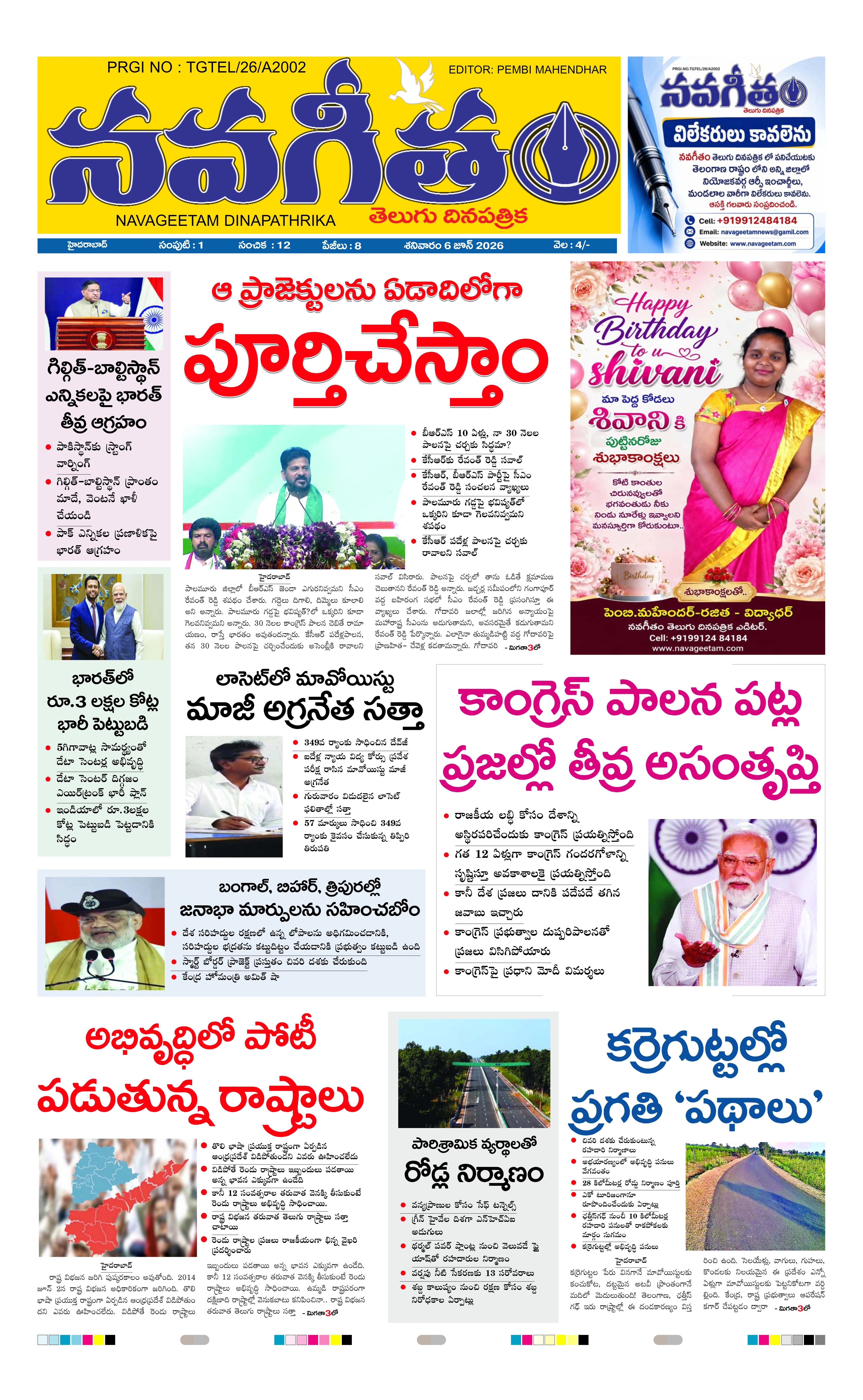 E-Paper Page