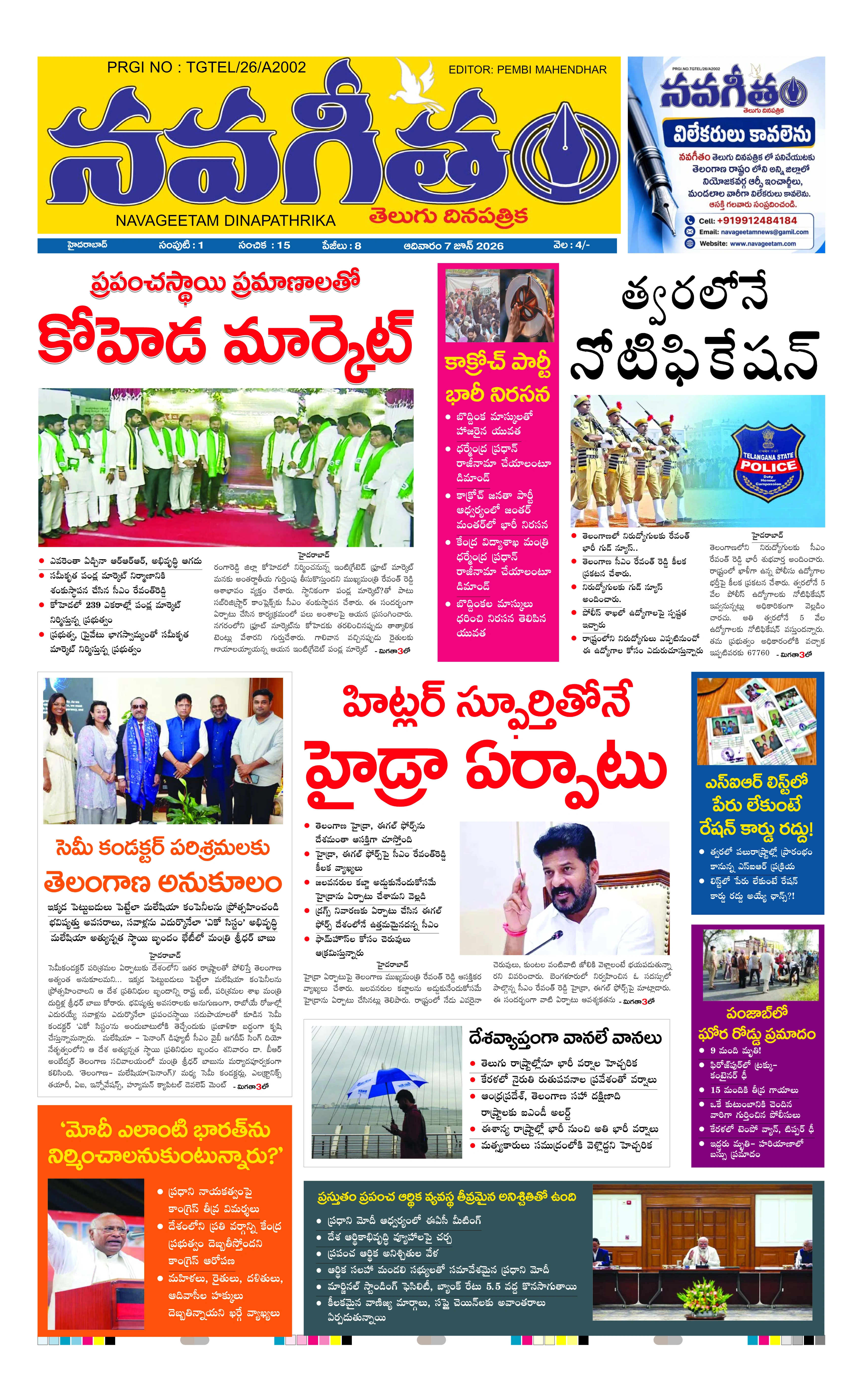 E-Paper Page