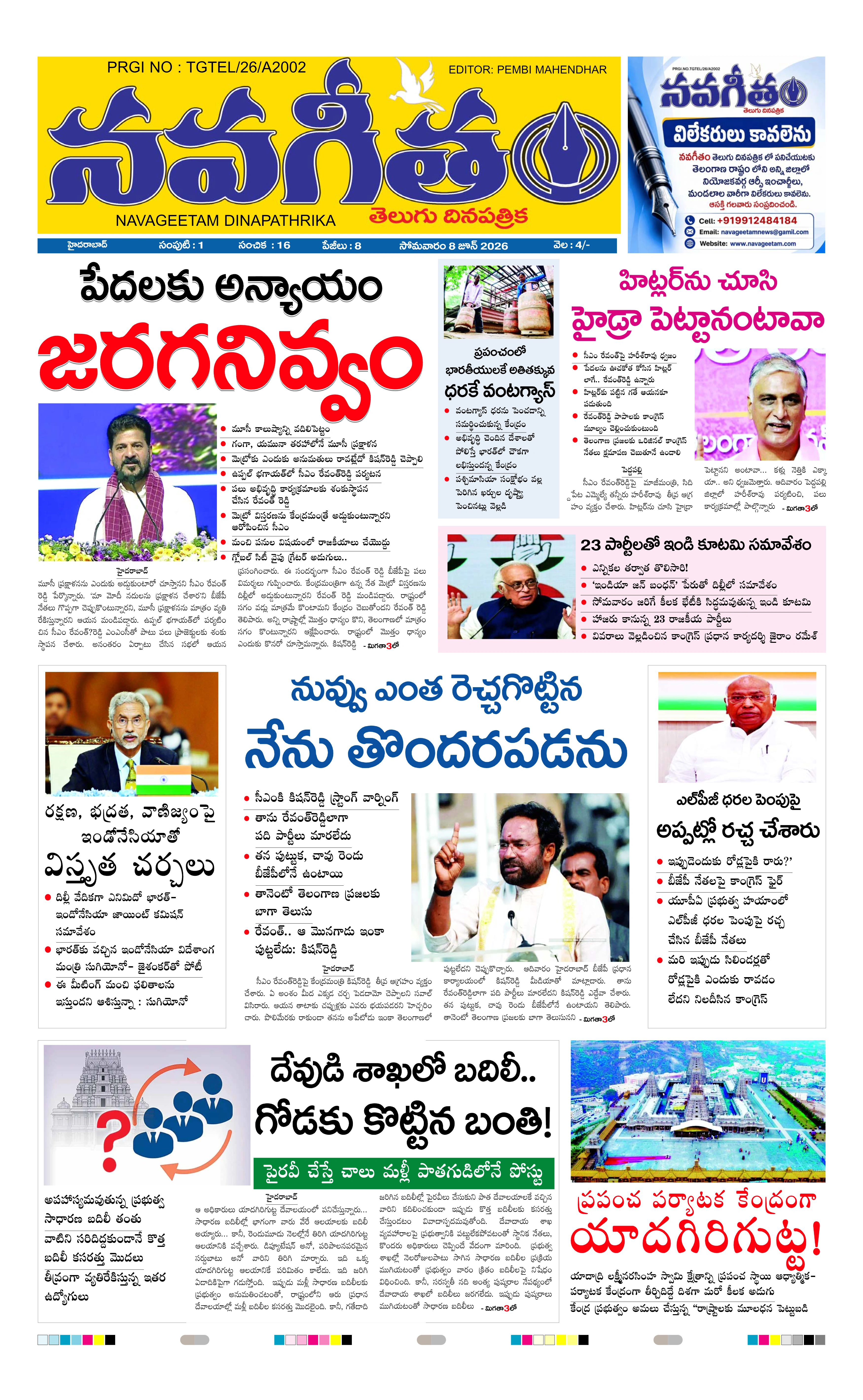 E-Paper Page