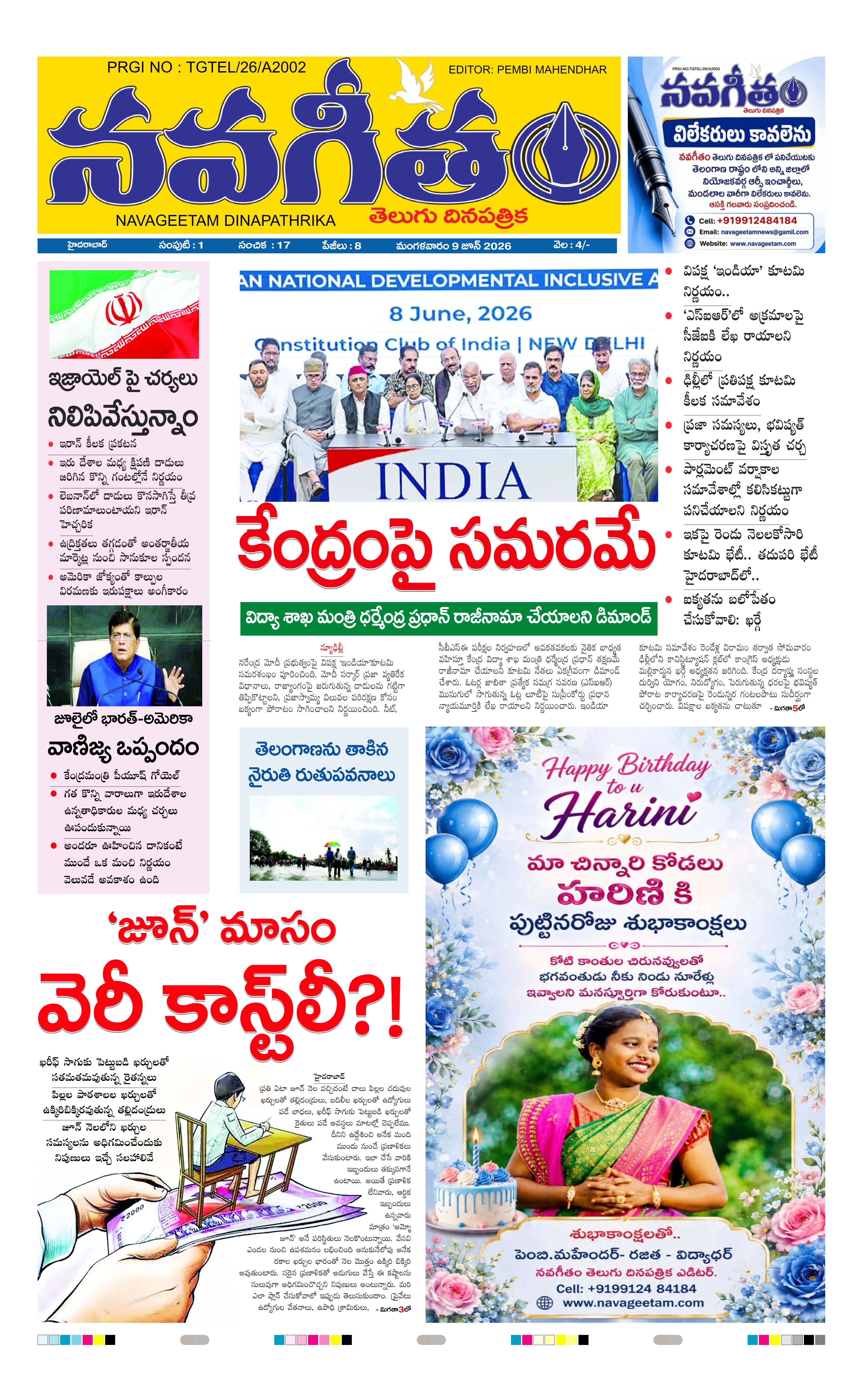 E-Paper Page