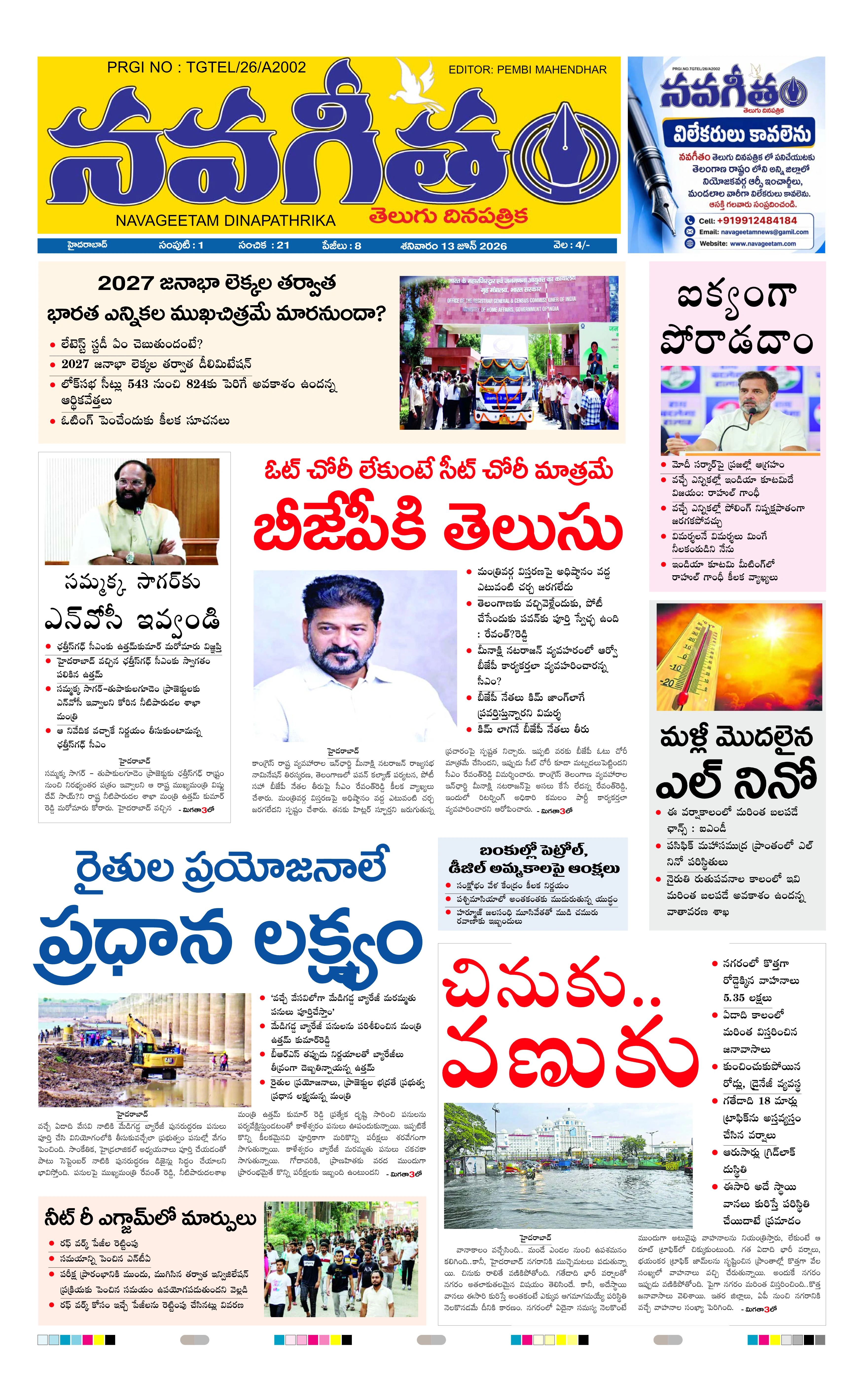 E-Paper Page