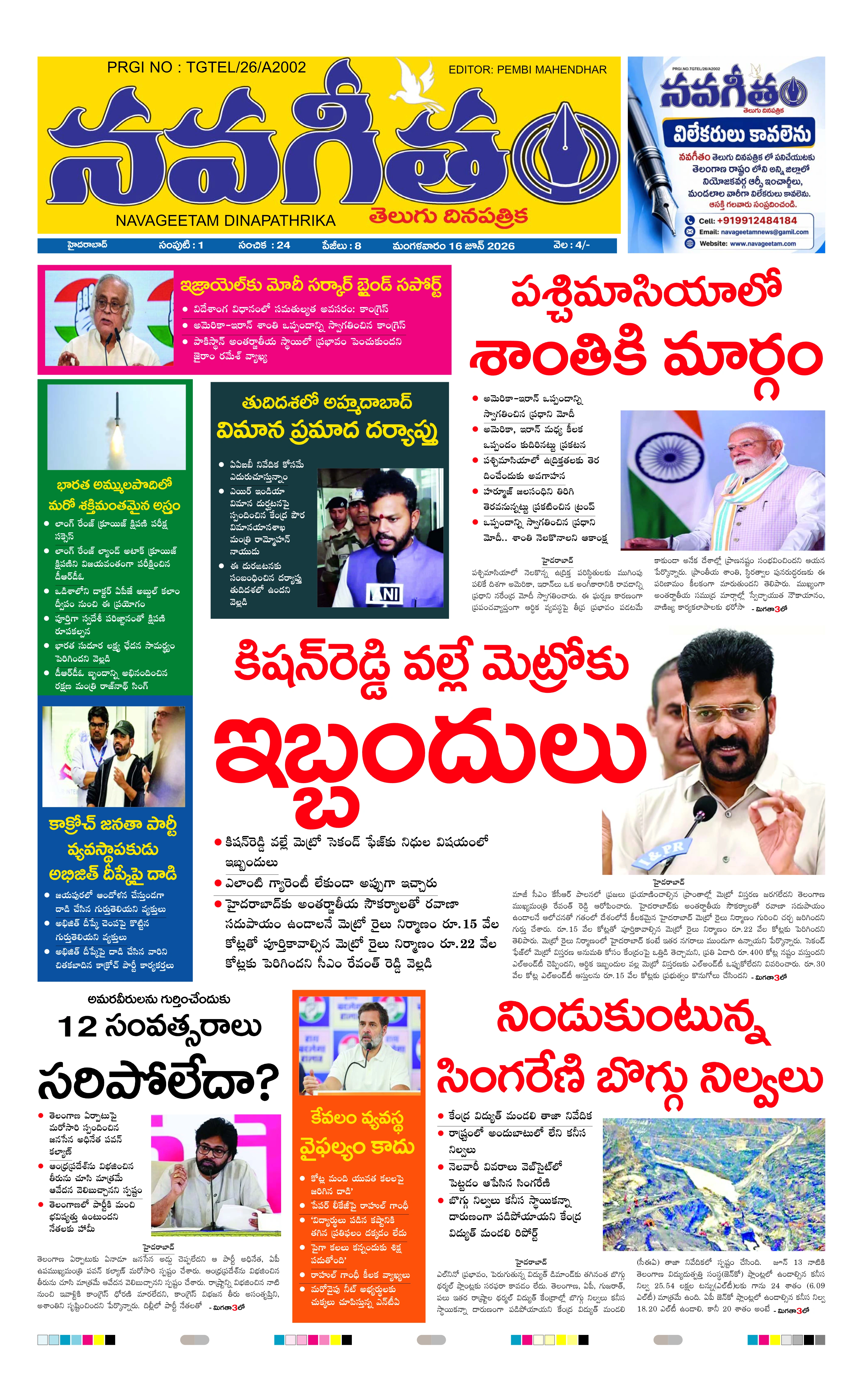 E-Paper Page