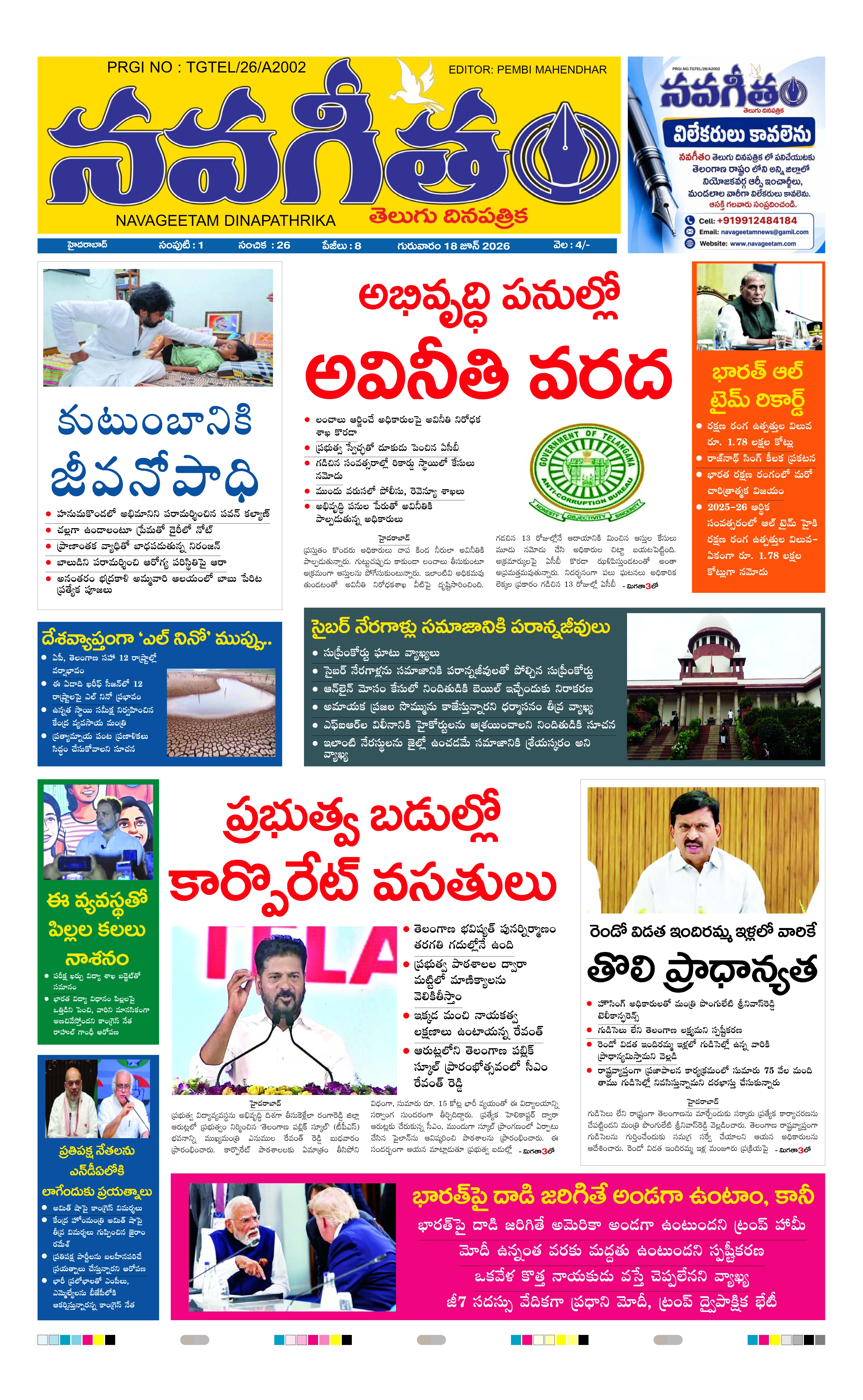 E-Paper Page