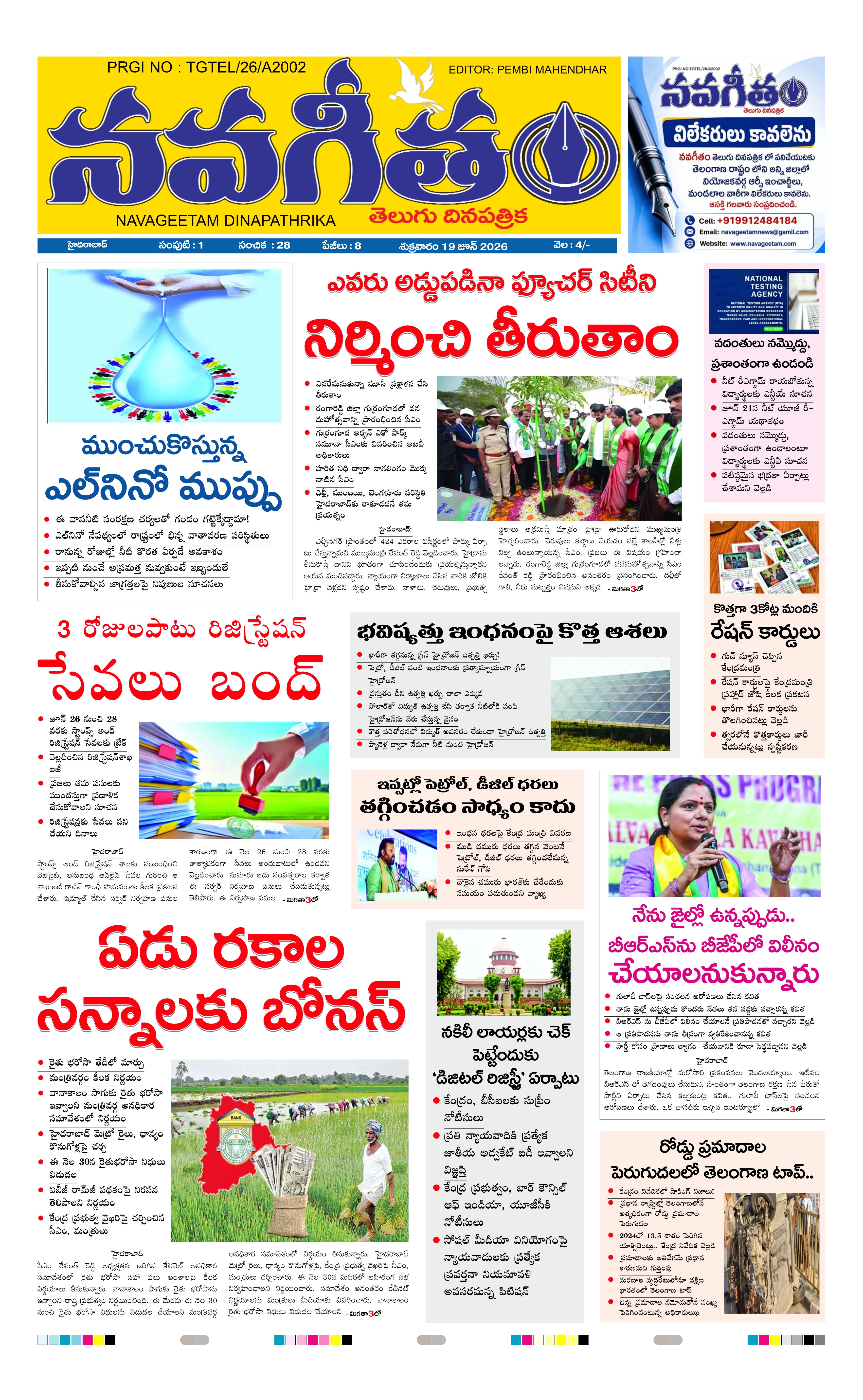 E-Paper Page
