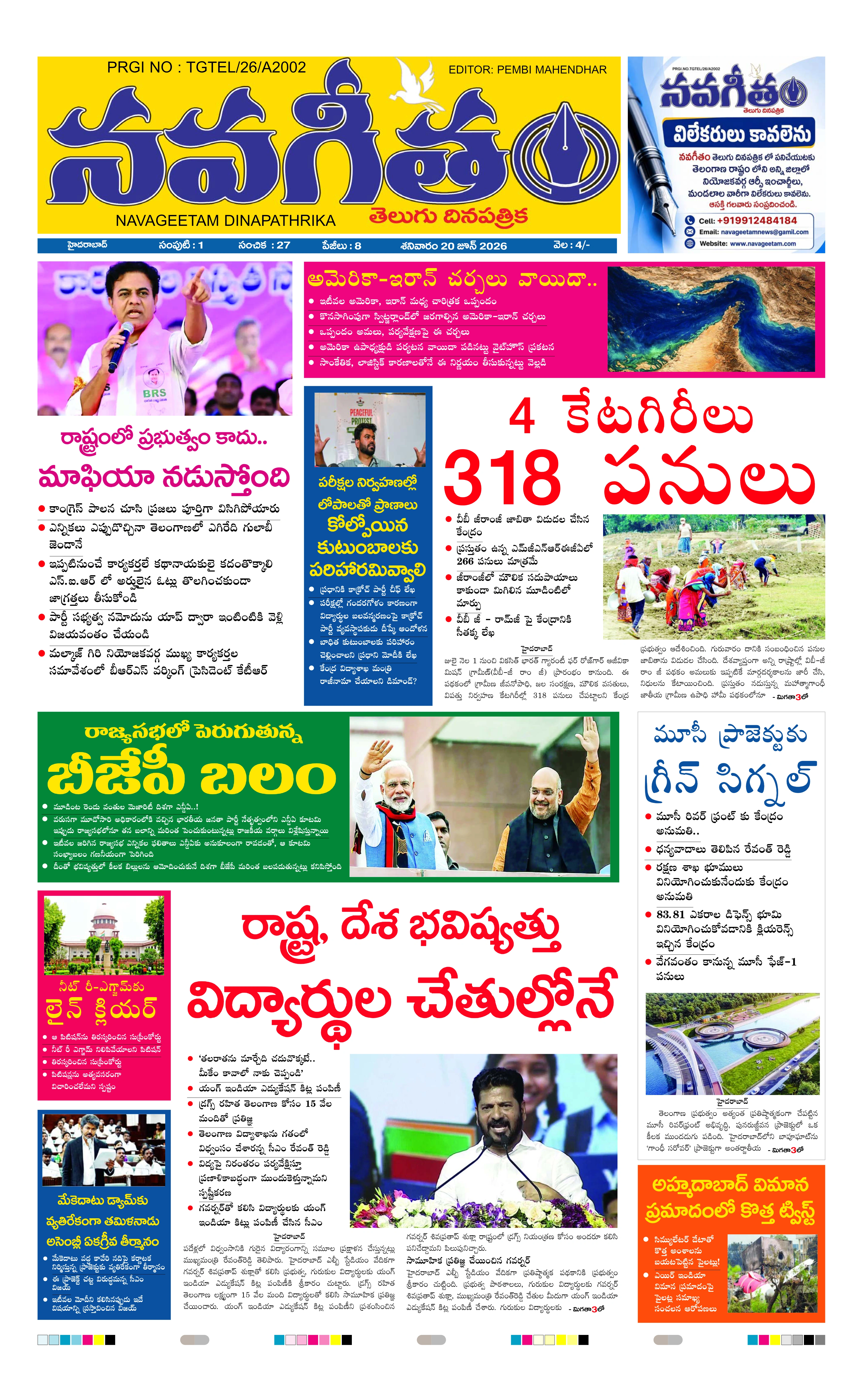 E-Paper Page