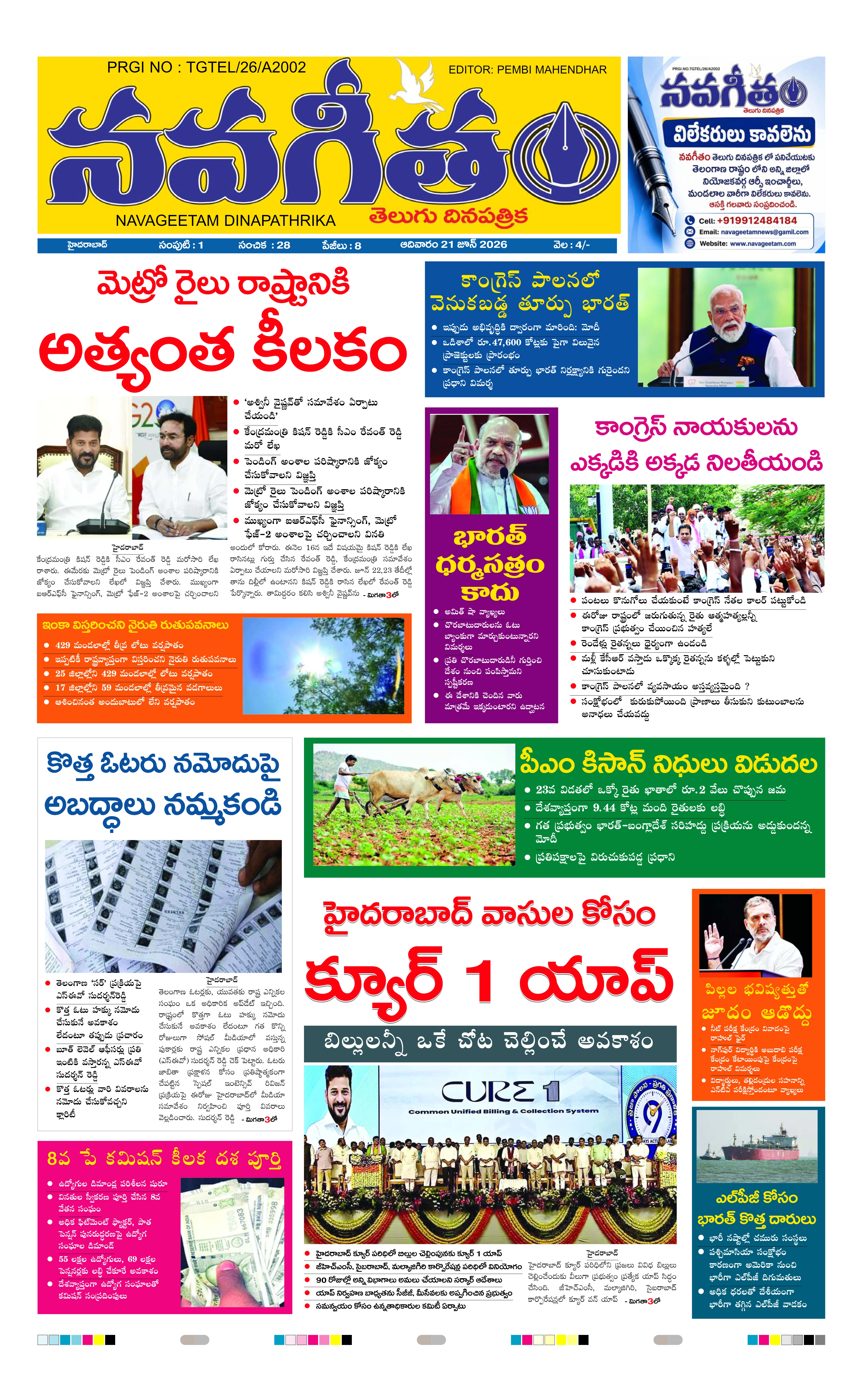 E-Paper Page