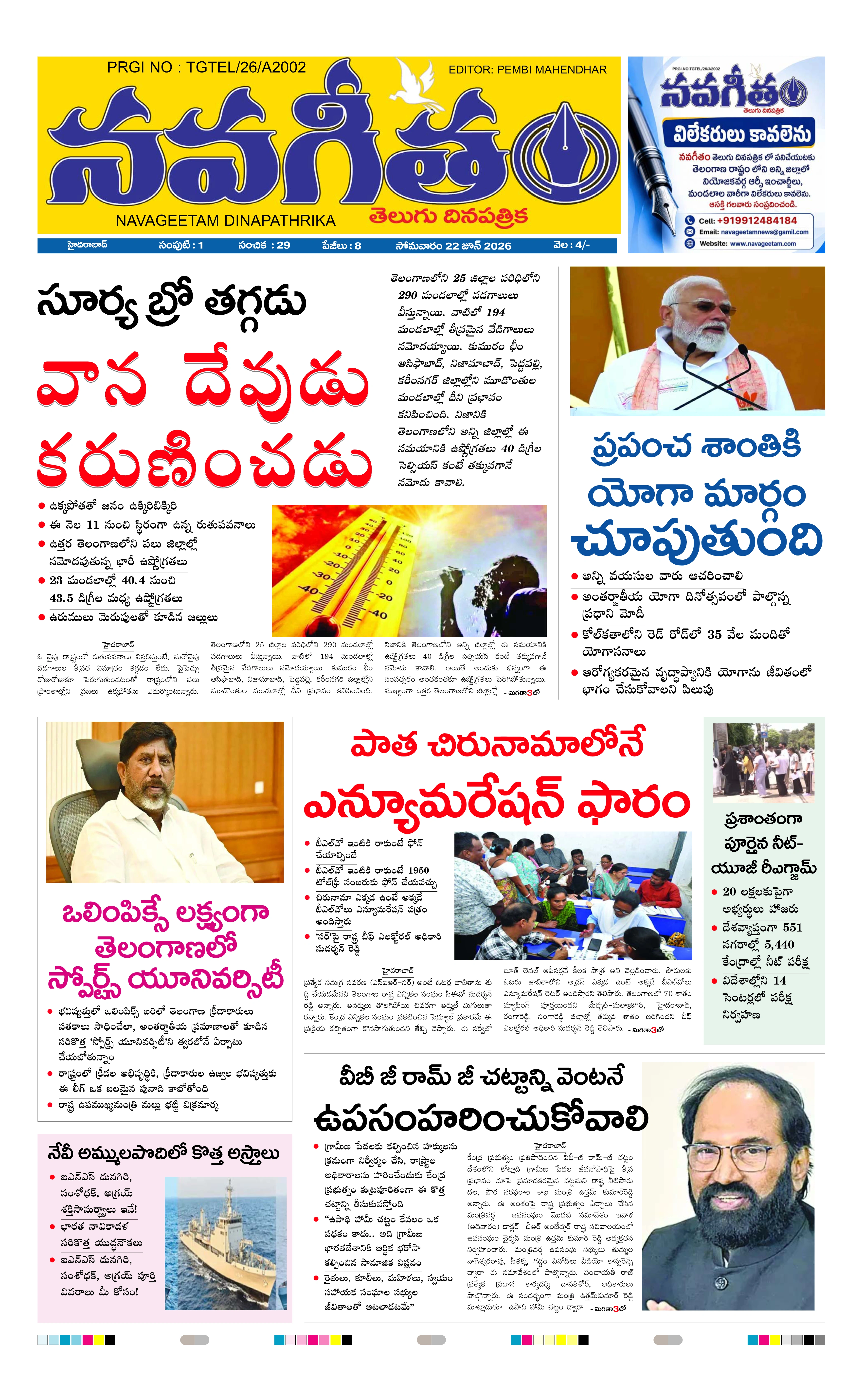 E-Paper Page