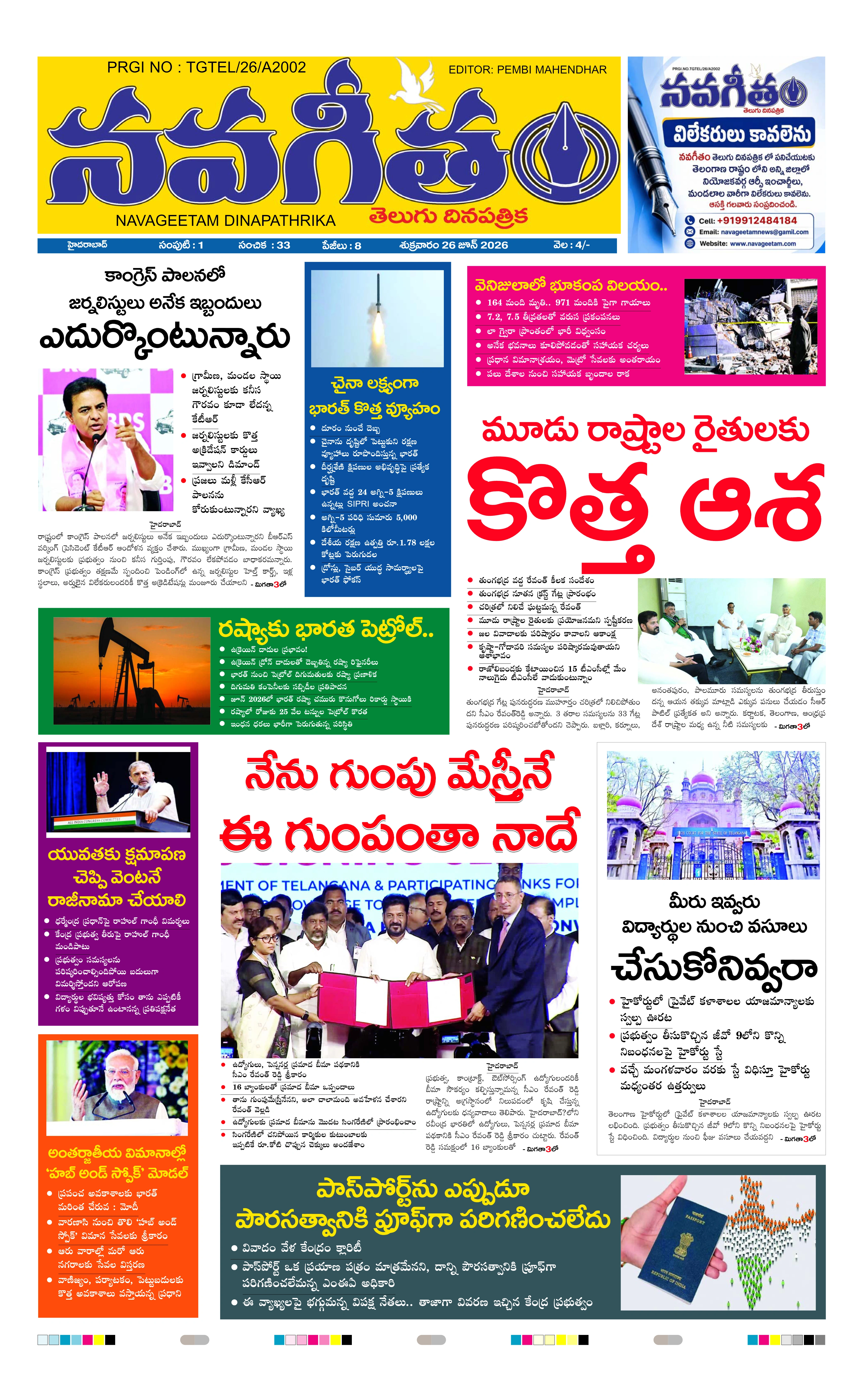 E-Paper Page
