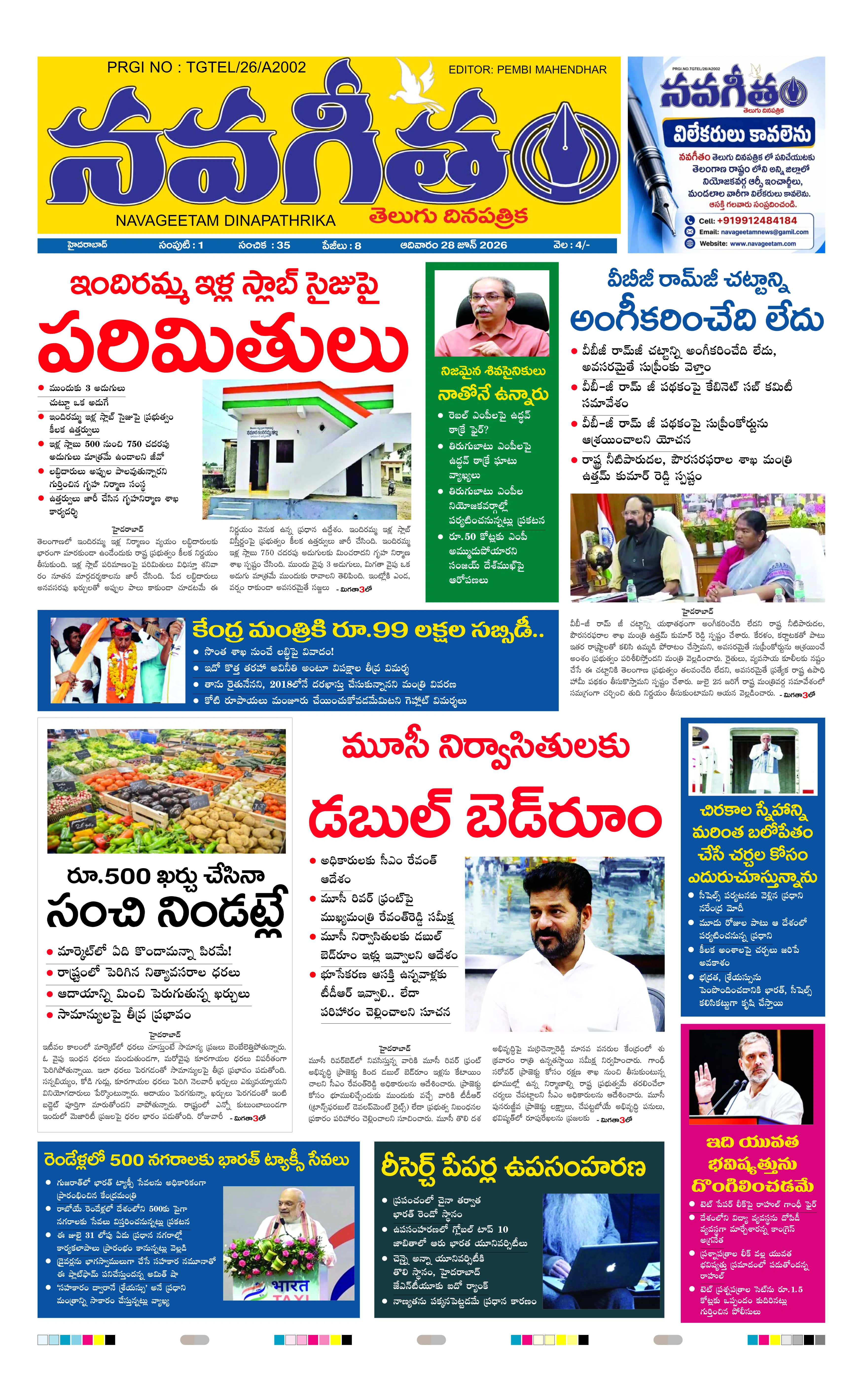 E-Paper Page
