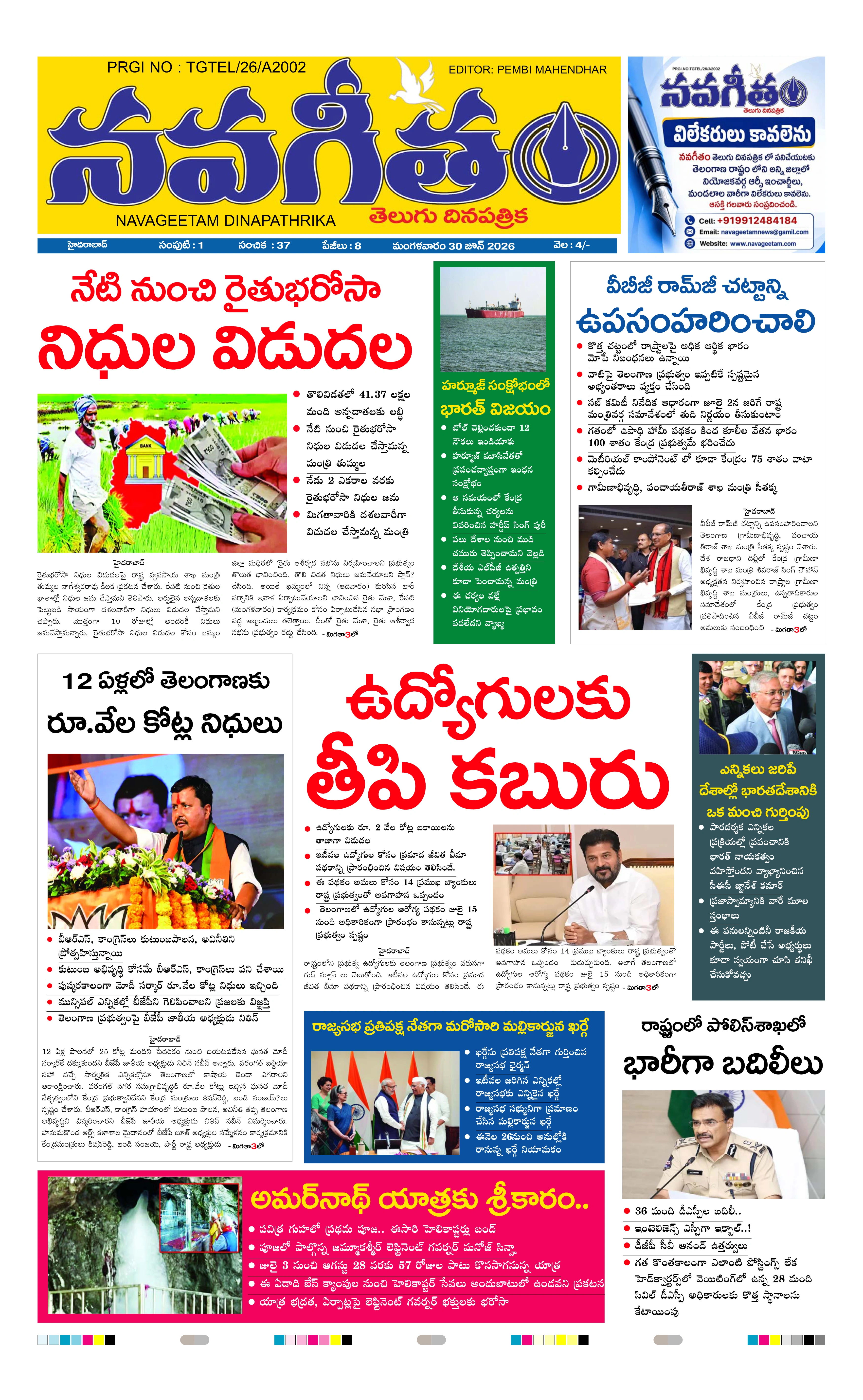 E-Paper Page