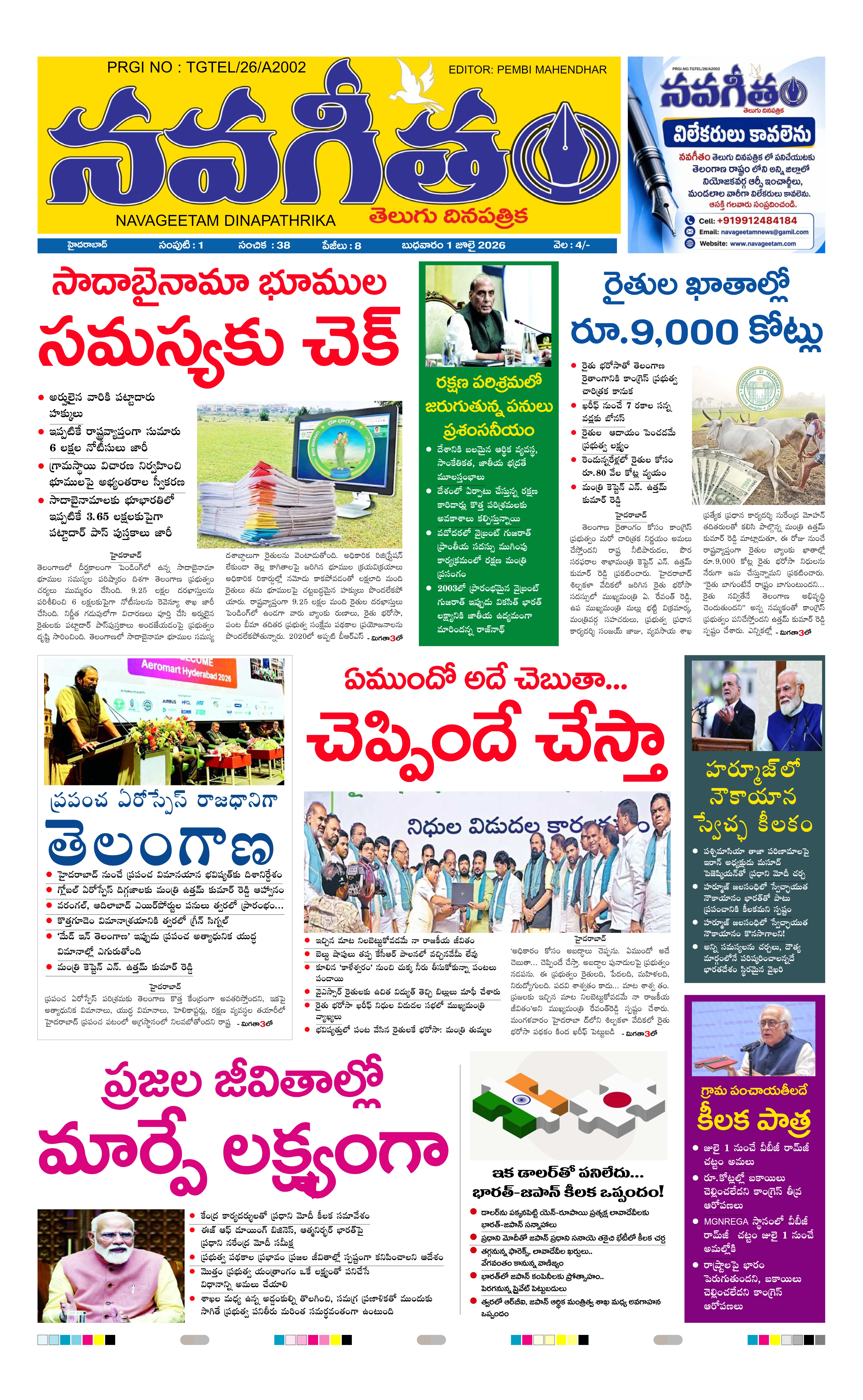E-Paper Page