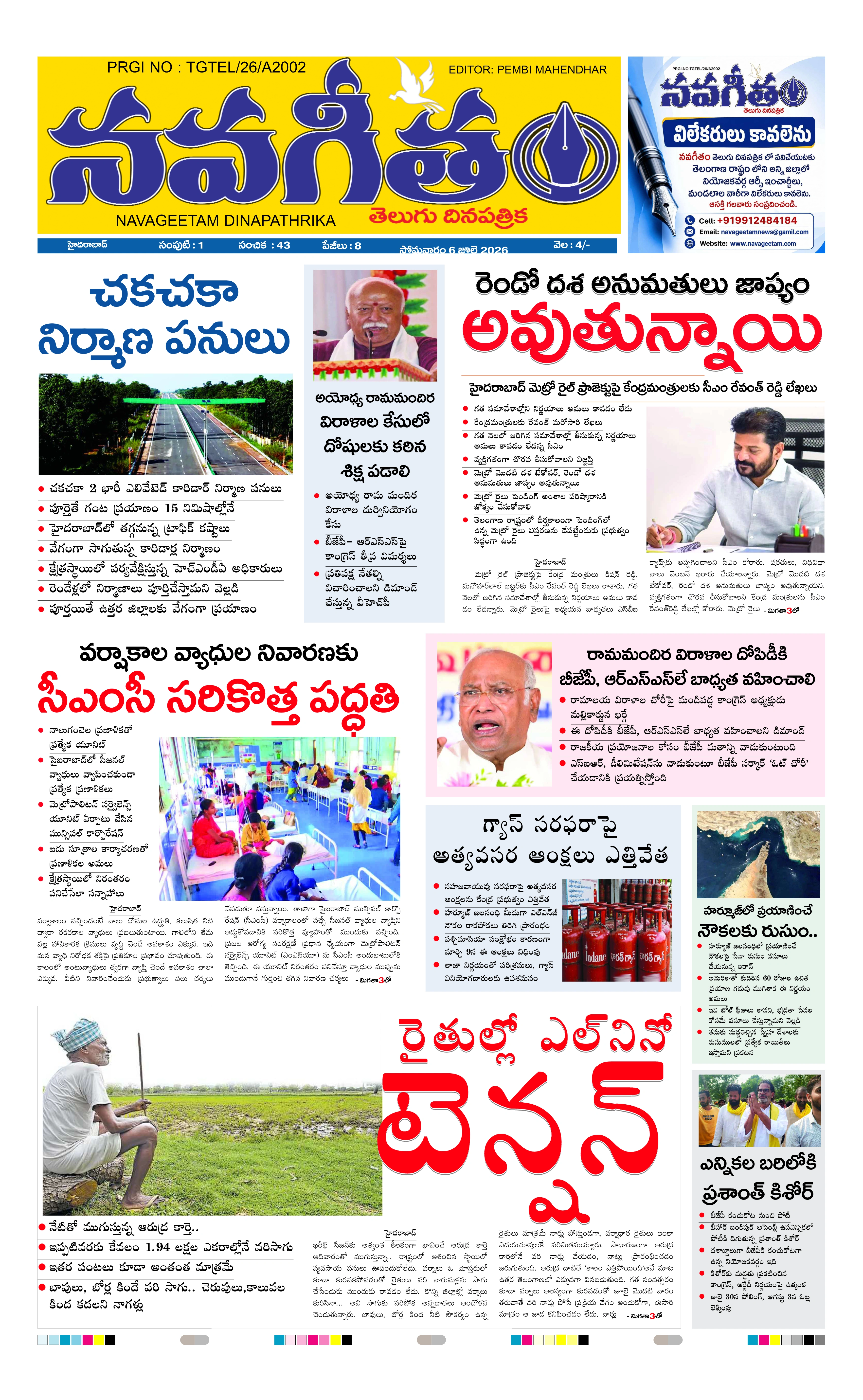 E-Paper Page