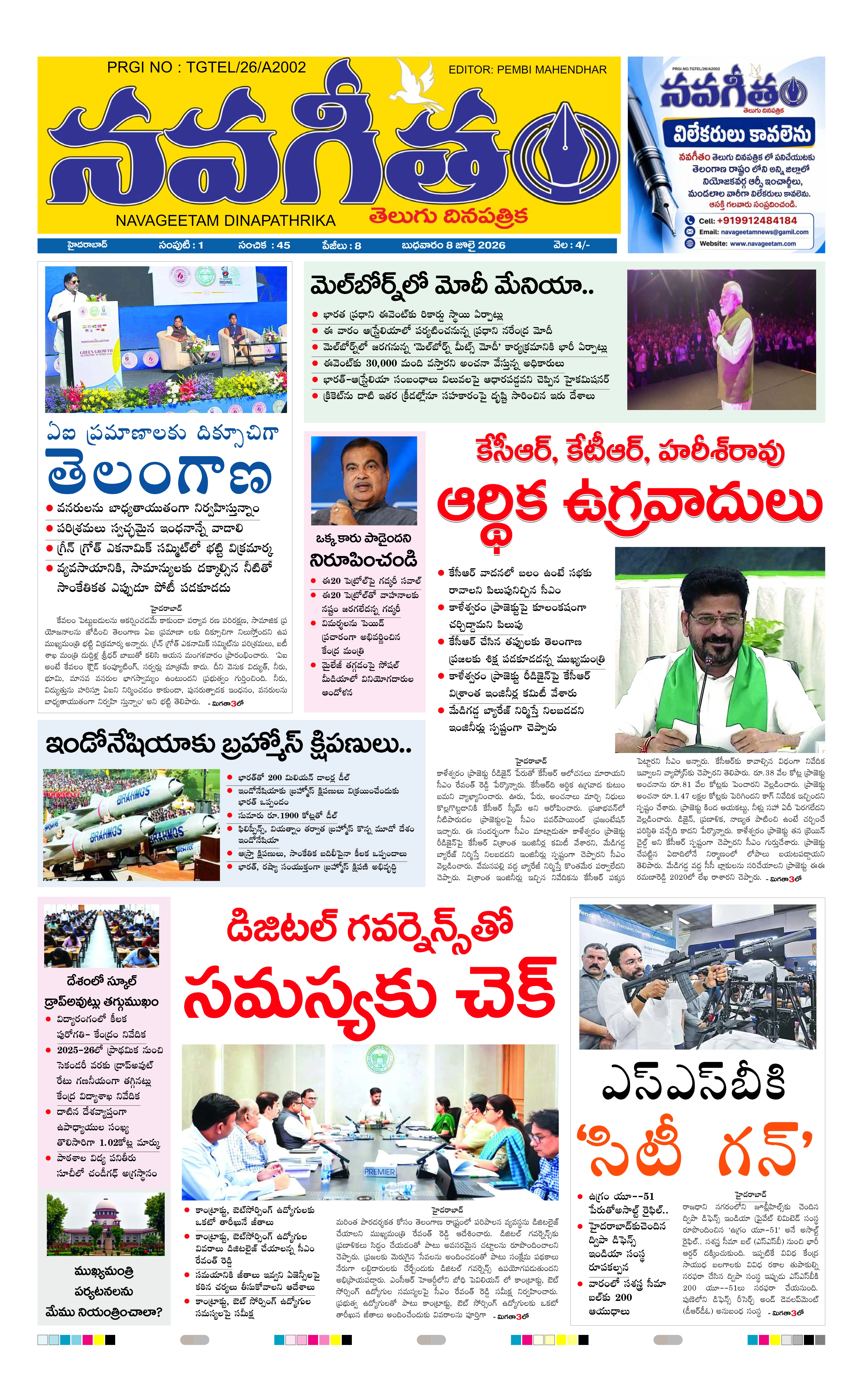 E-Paper Page