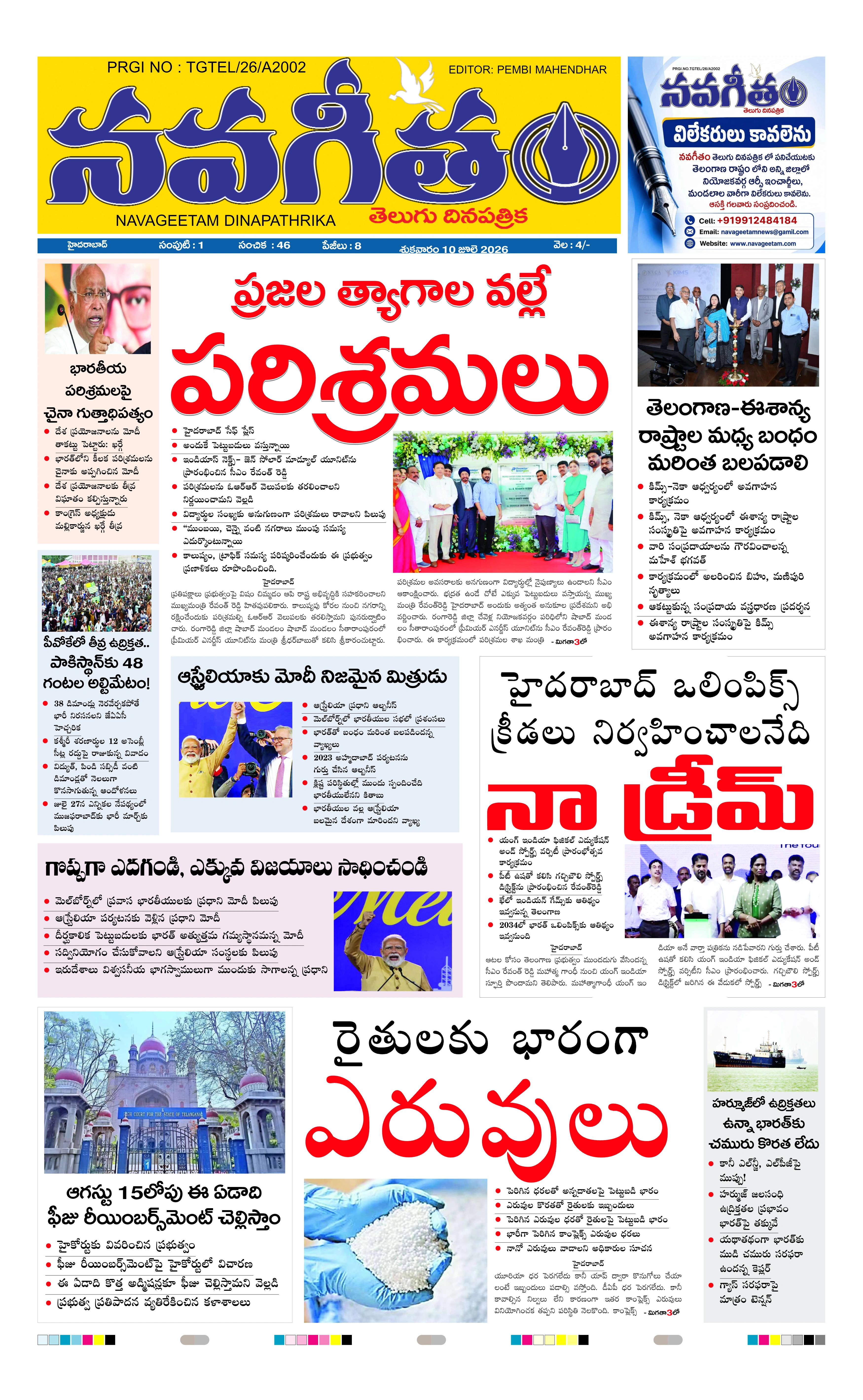 E-Paper Page