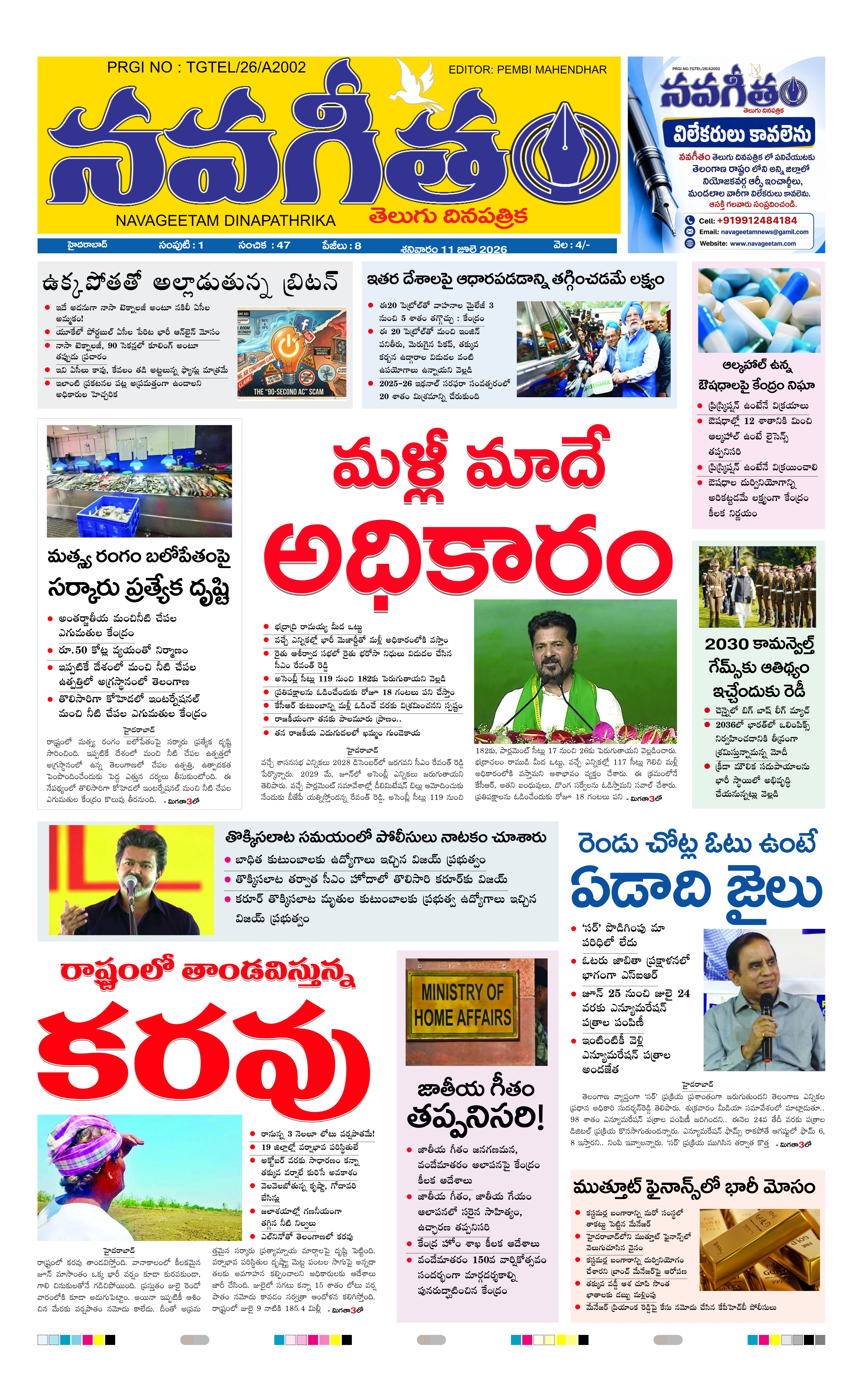 E-Paper Page