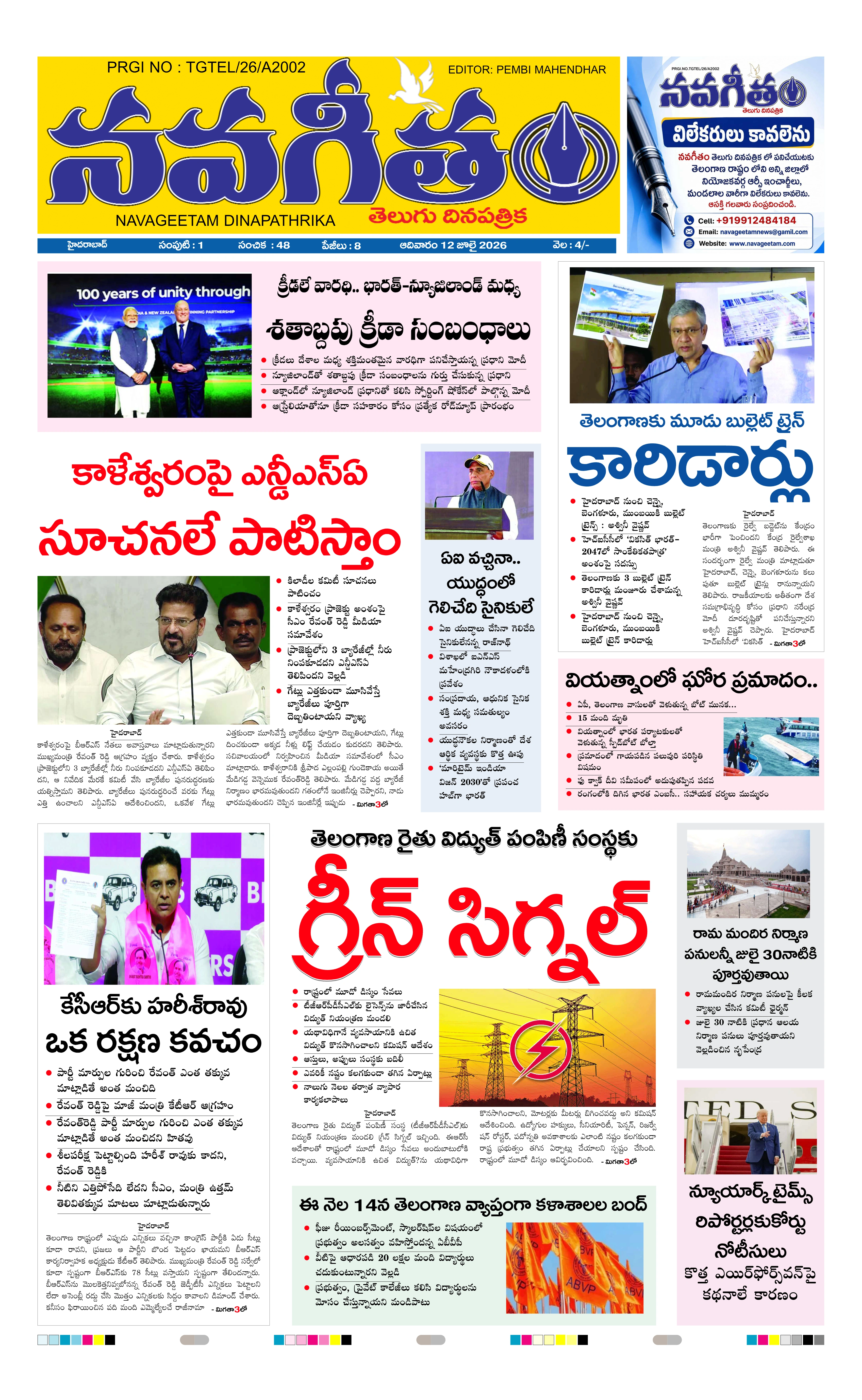 E-Paper Page