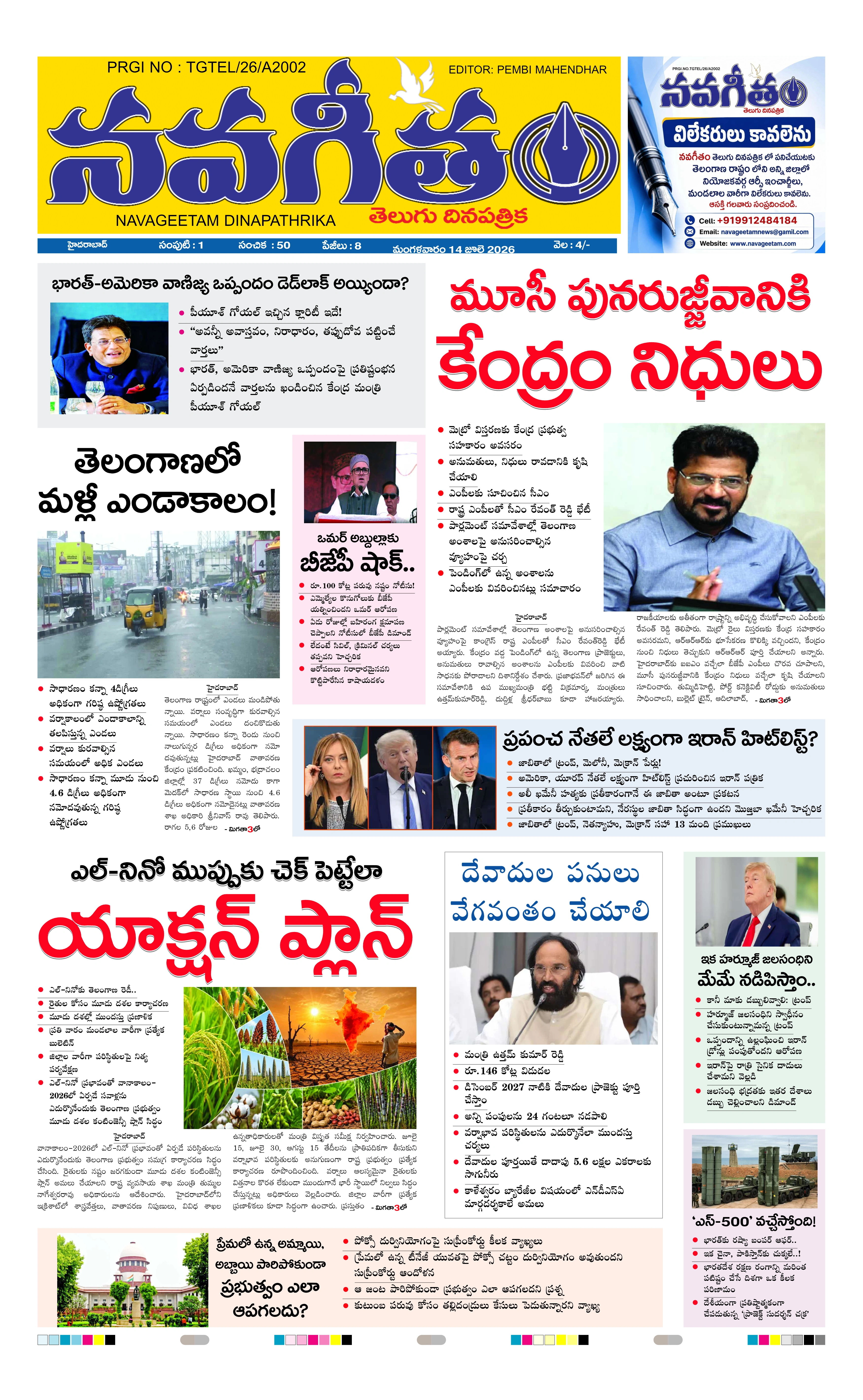 E-Paper Page