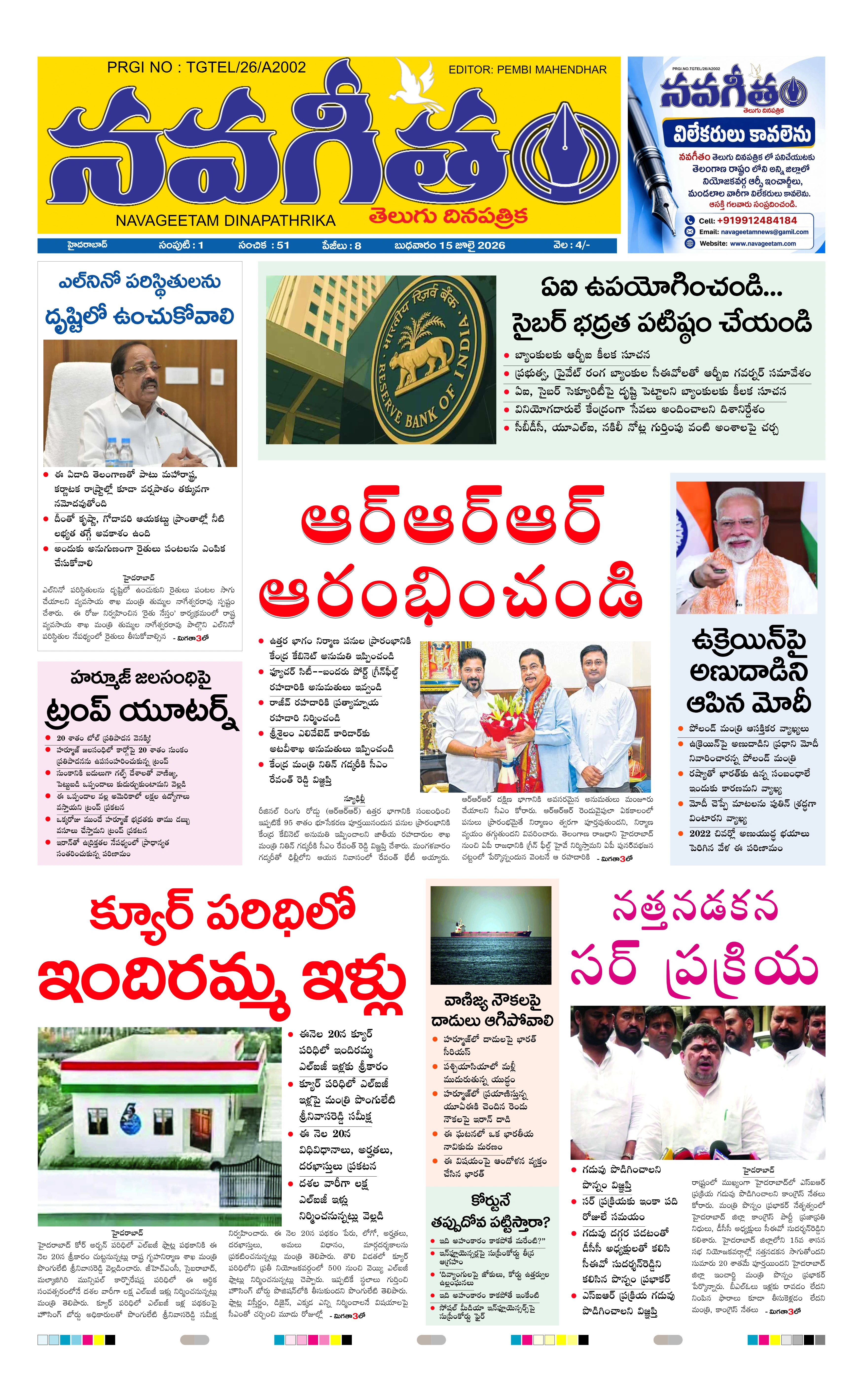 E-Paper Page