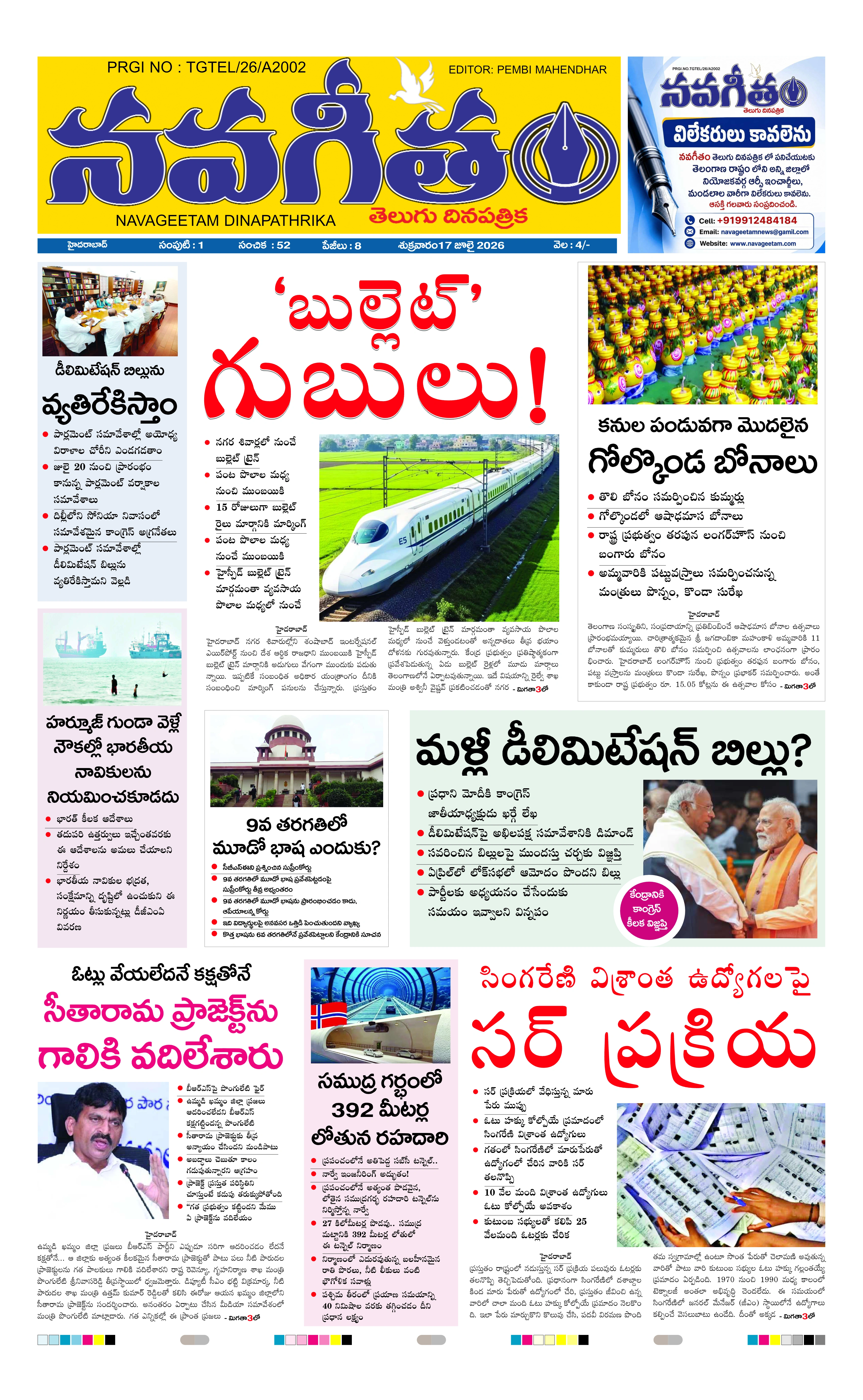 E-Paper Page