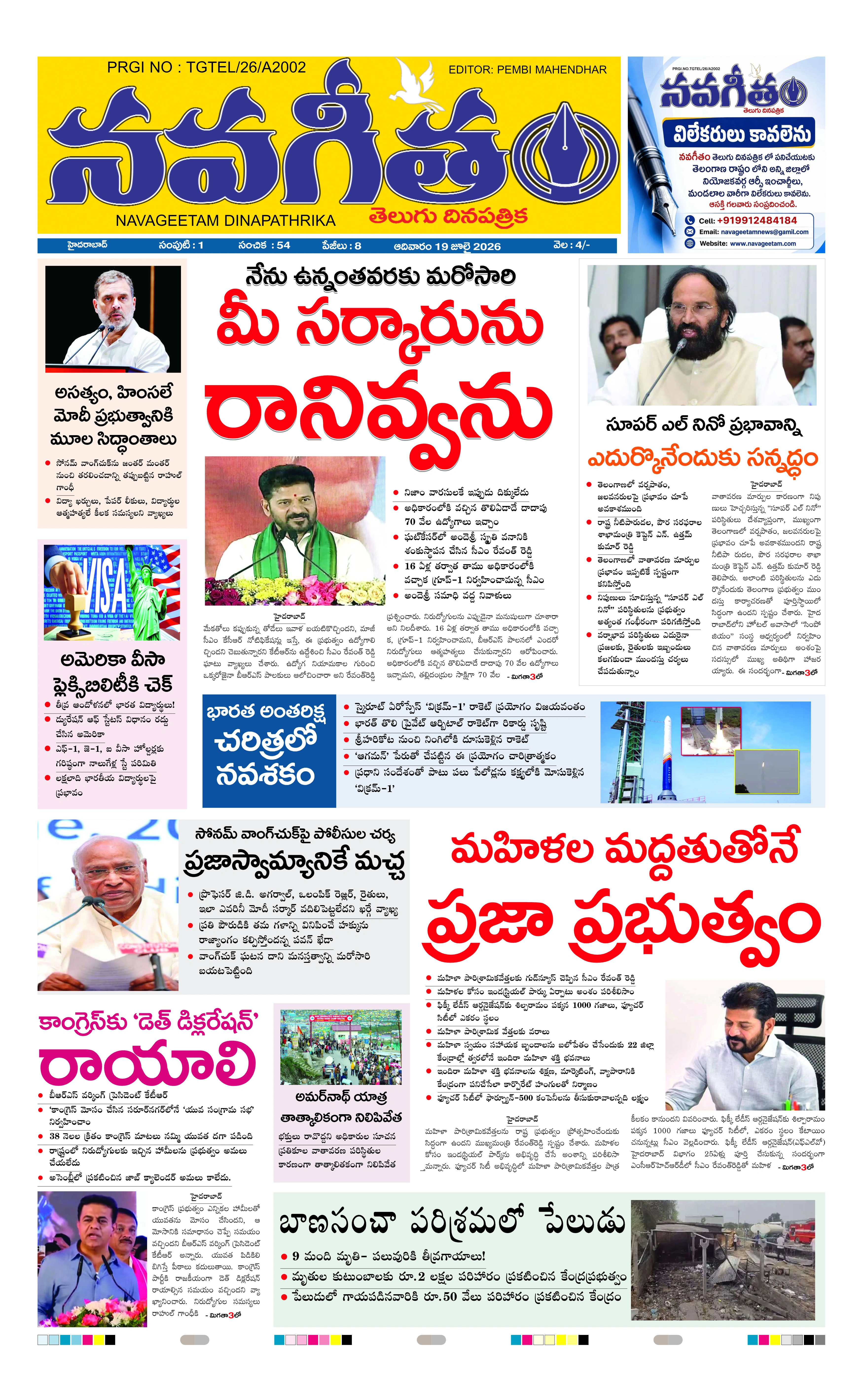 E-Paper Page