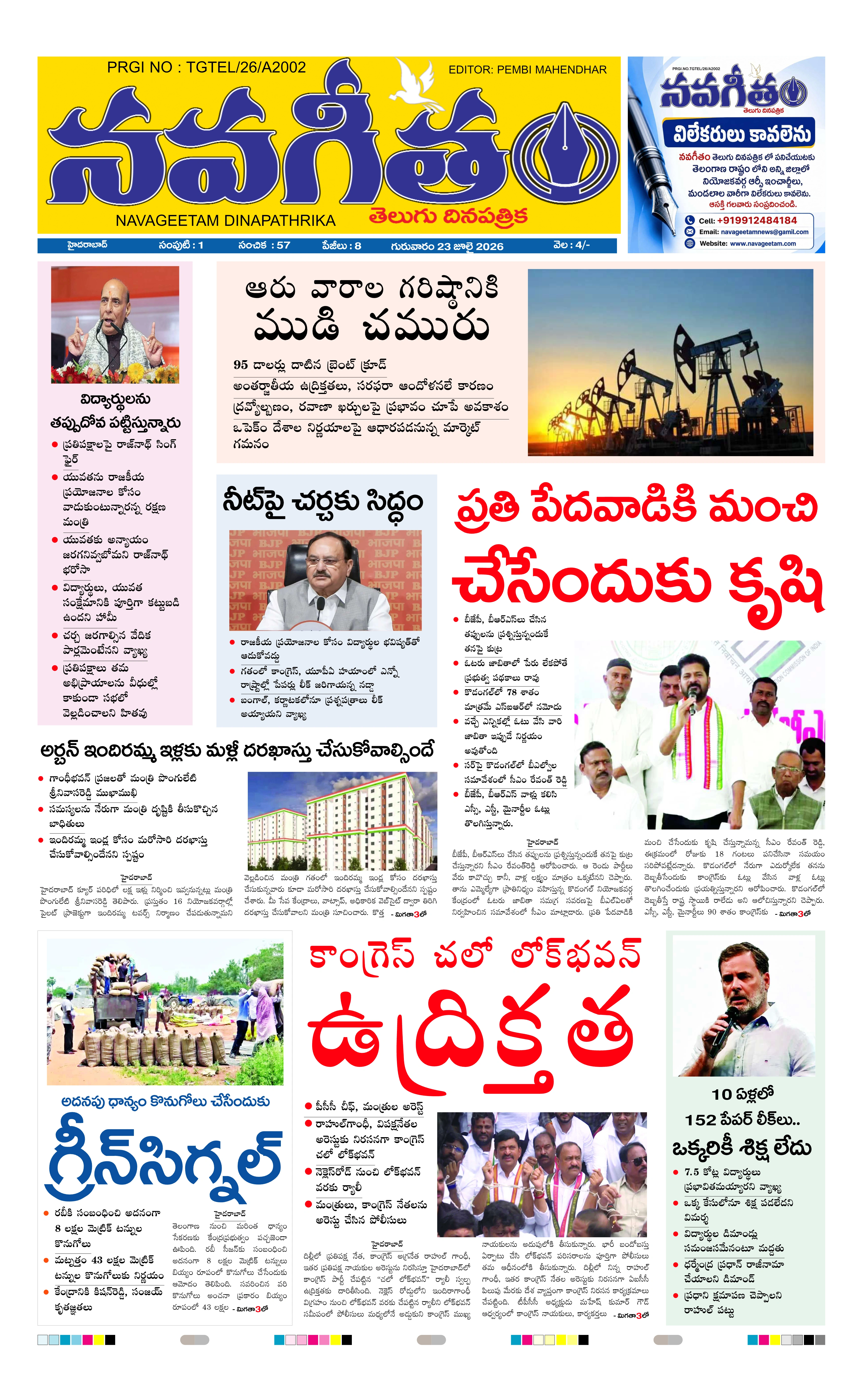 E-Paper Page