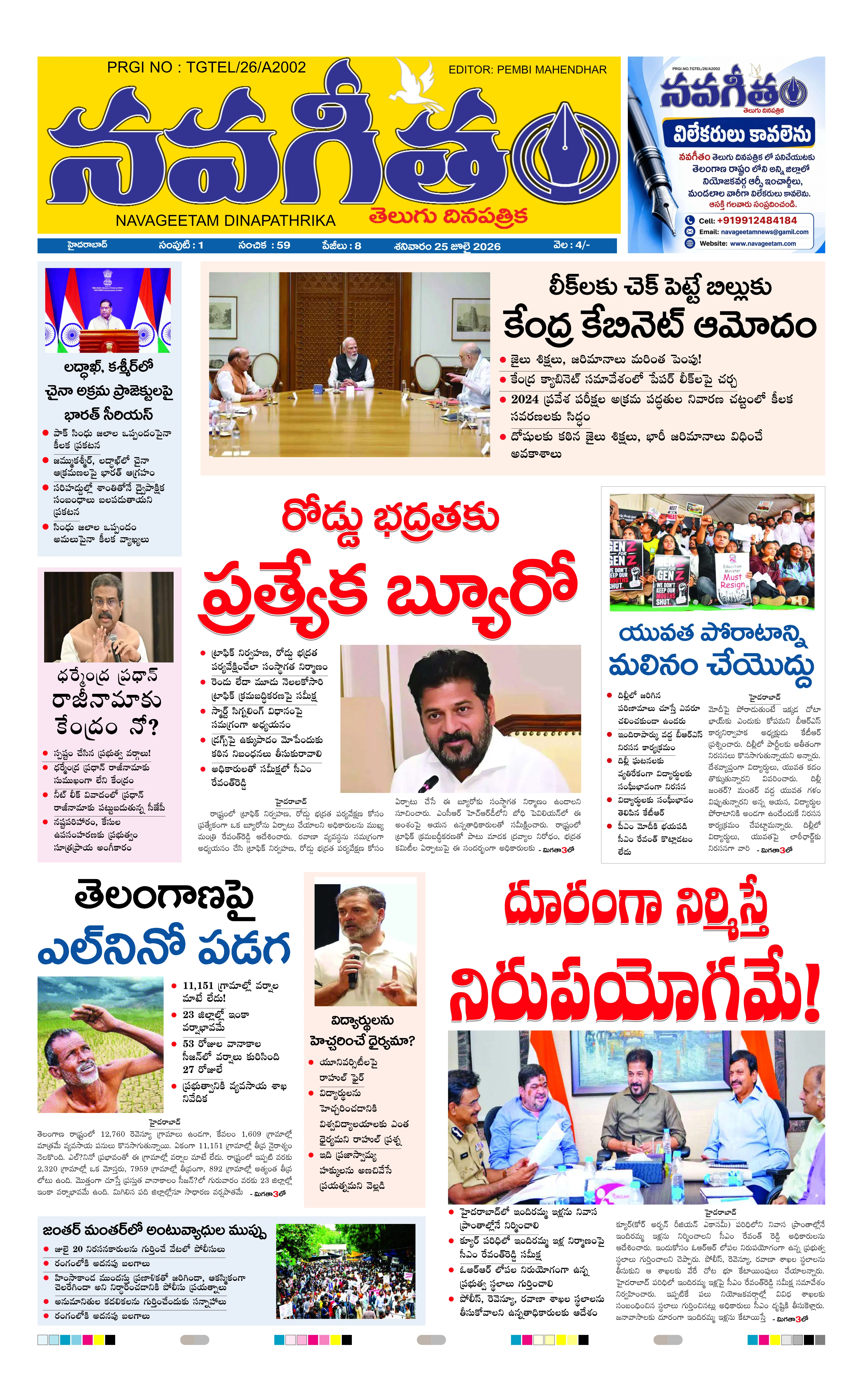 E-Paper Page