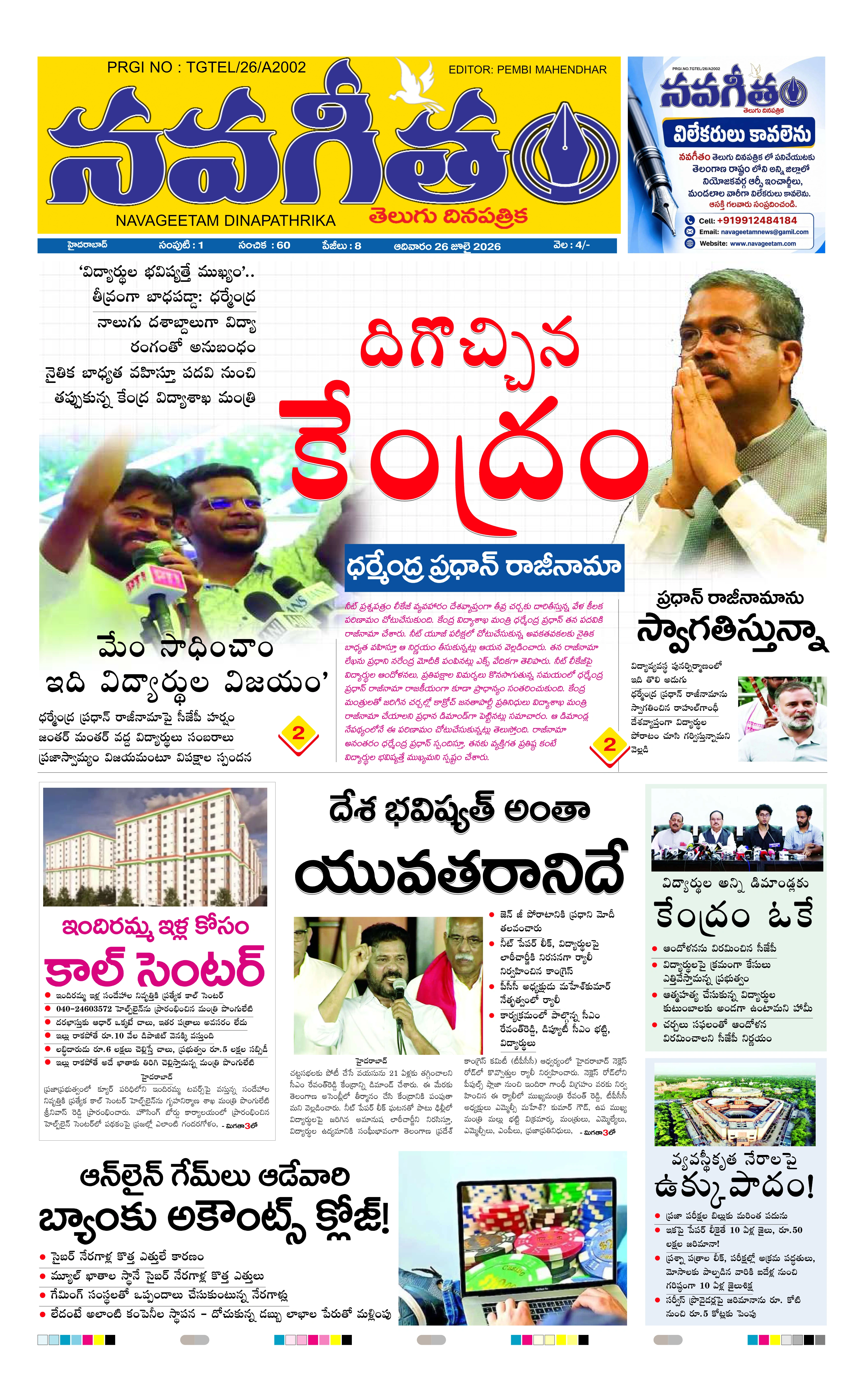 E-Paper Page