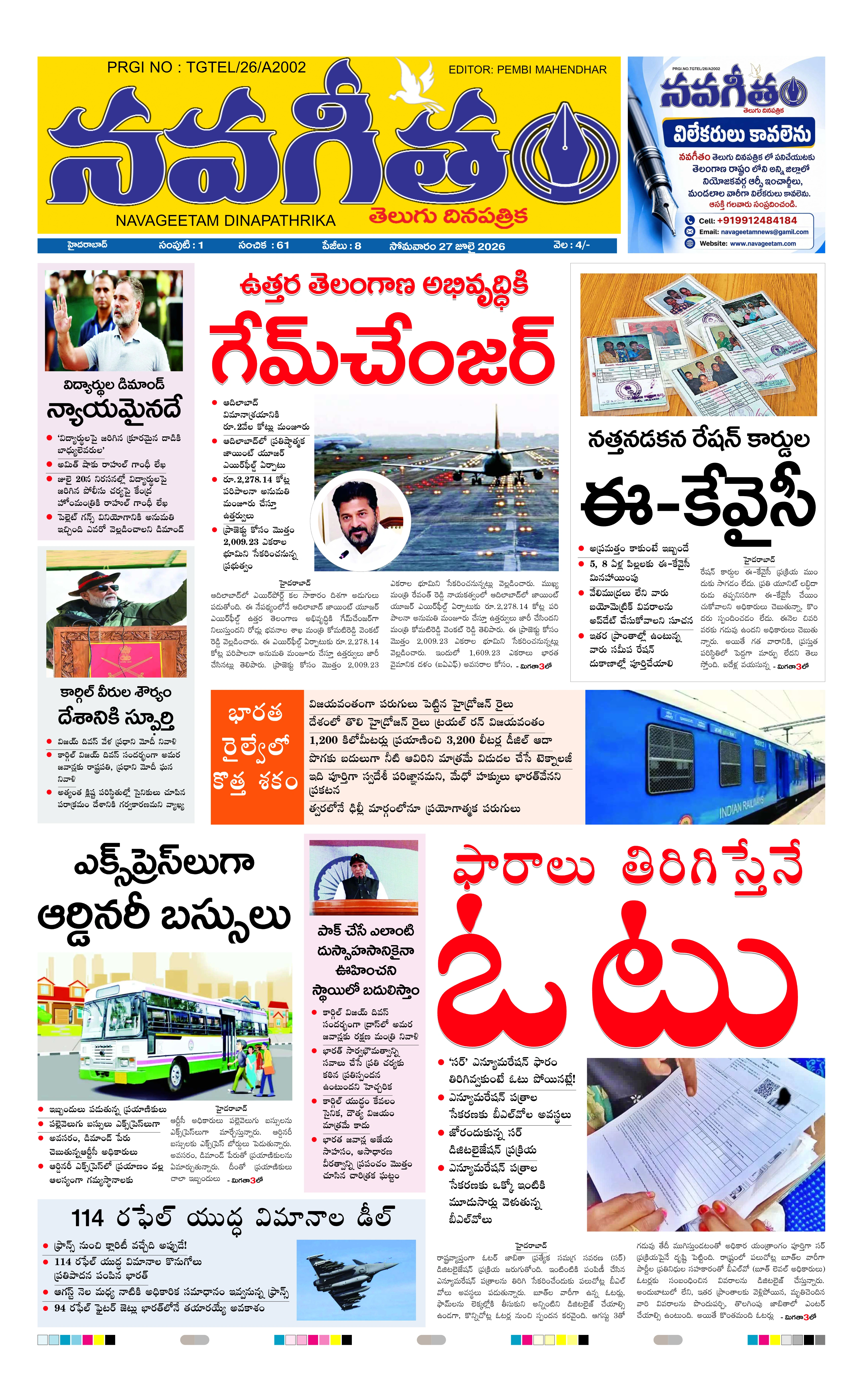E-Paper Page
