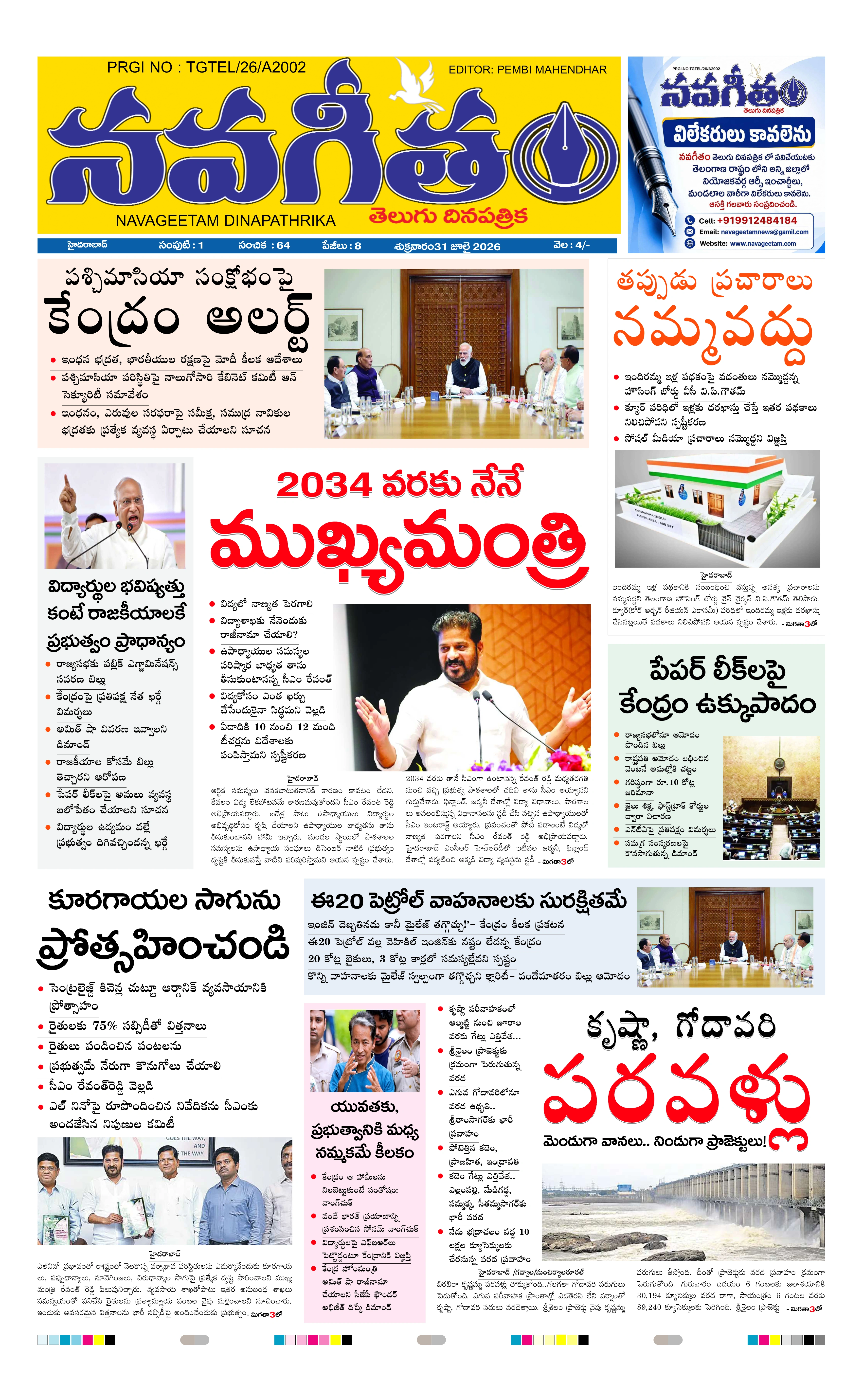 E-Paper Page