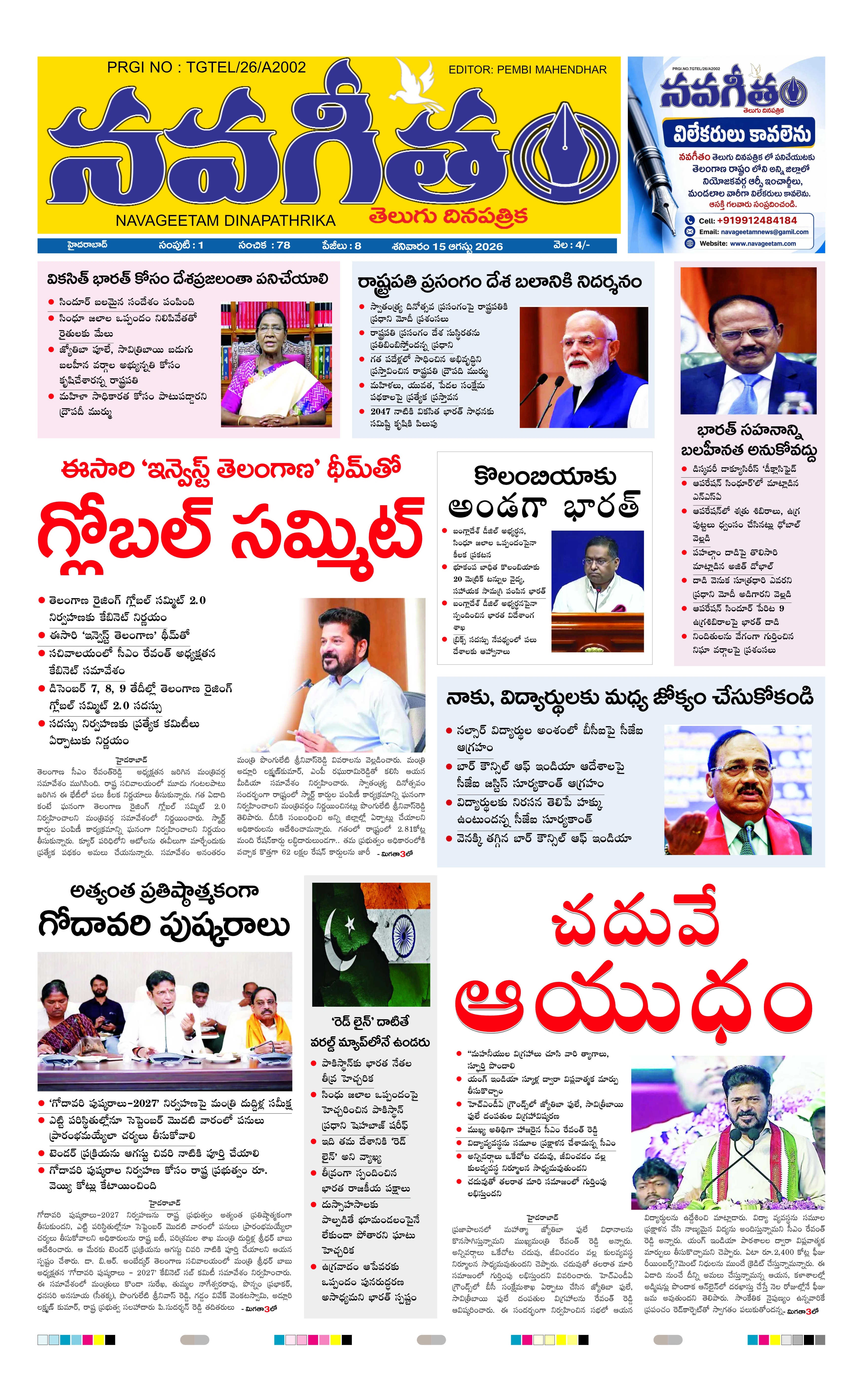 E-Paper Page