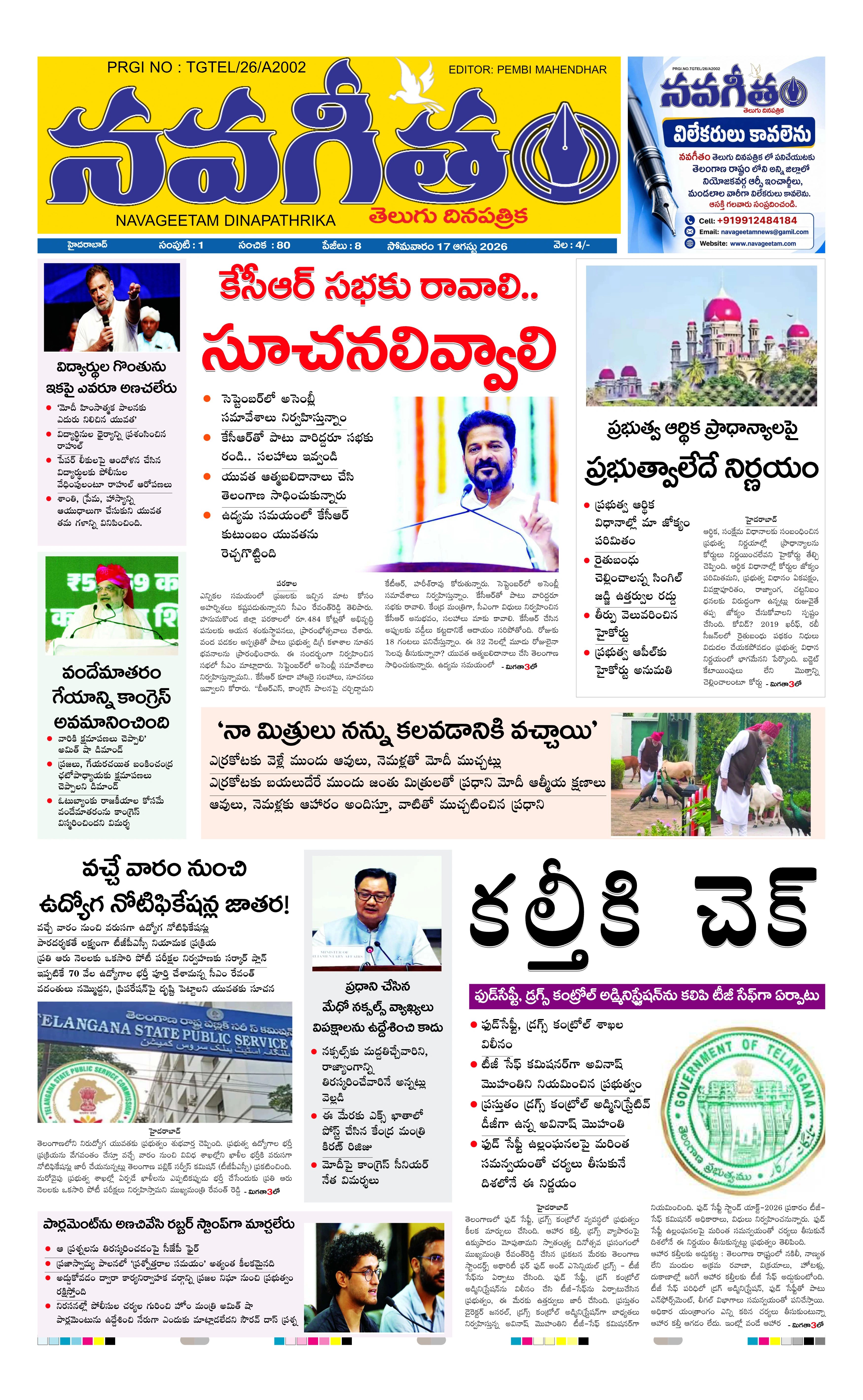E-Paper Page