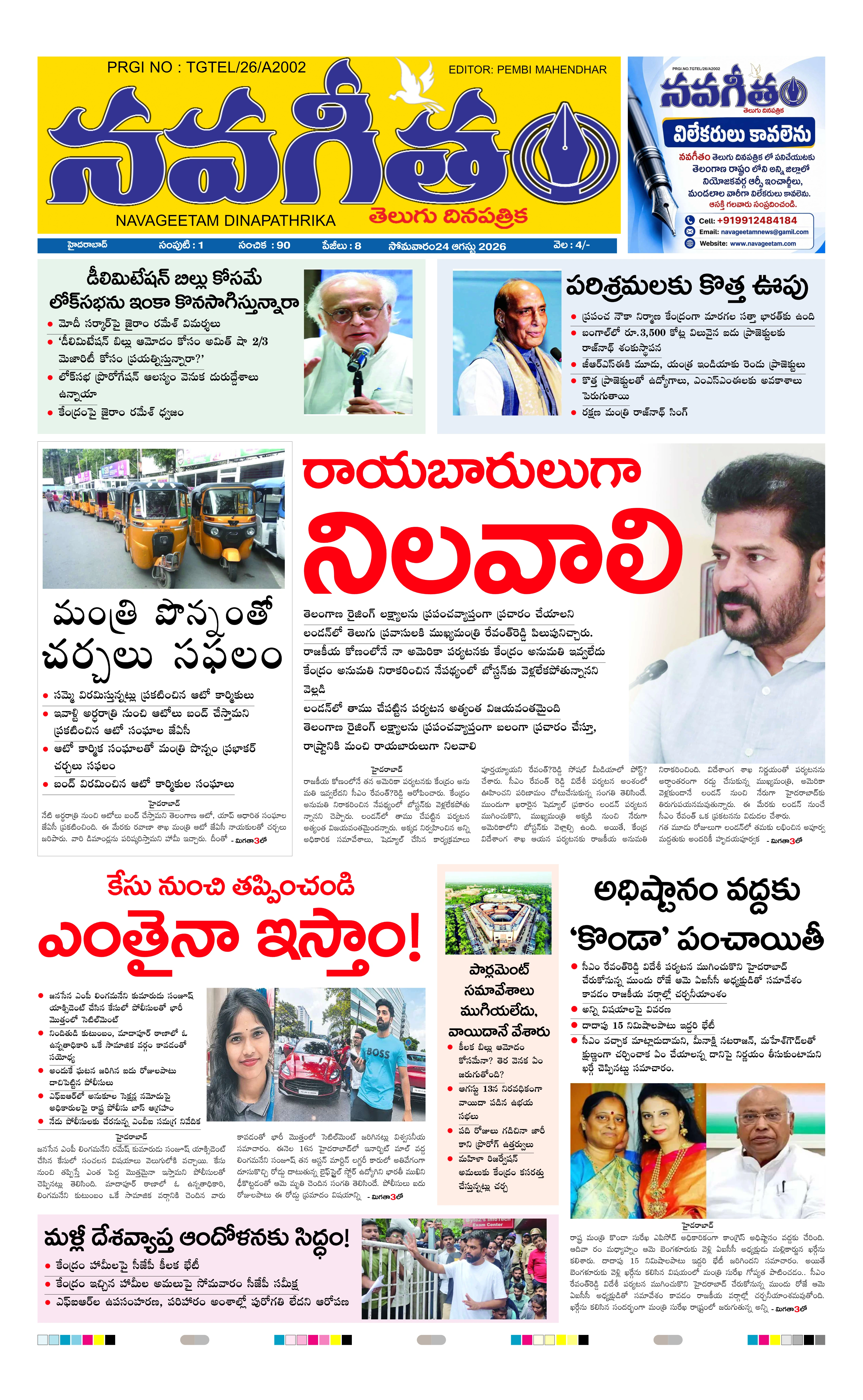 E-Paper Page