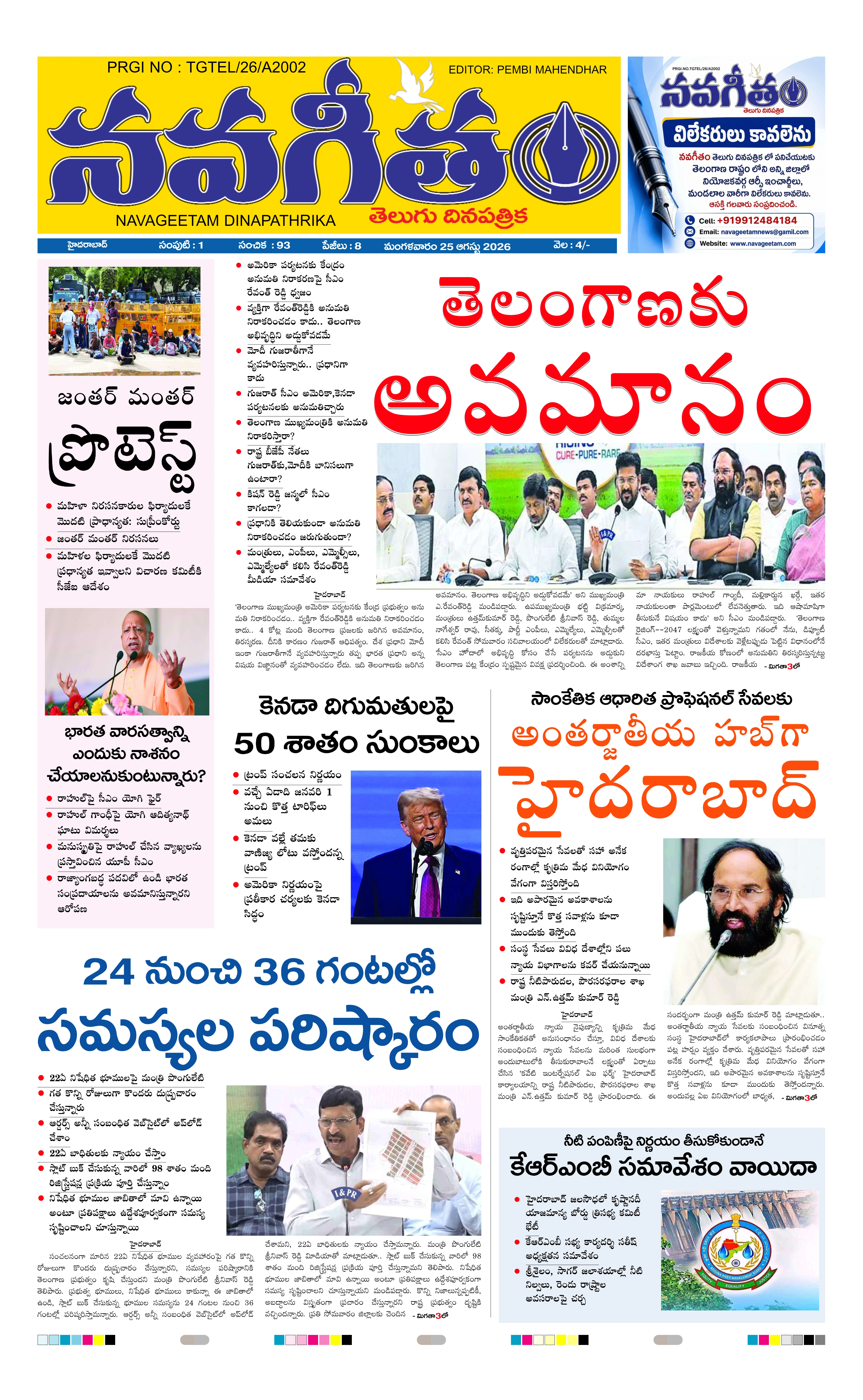 E-Paper Page