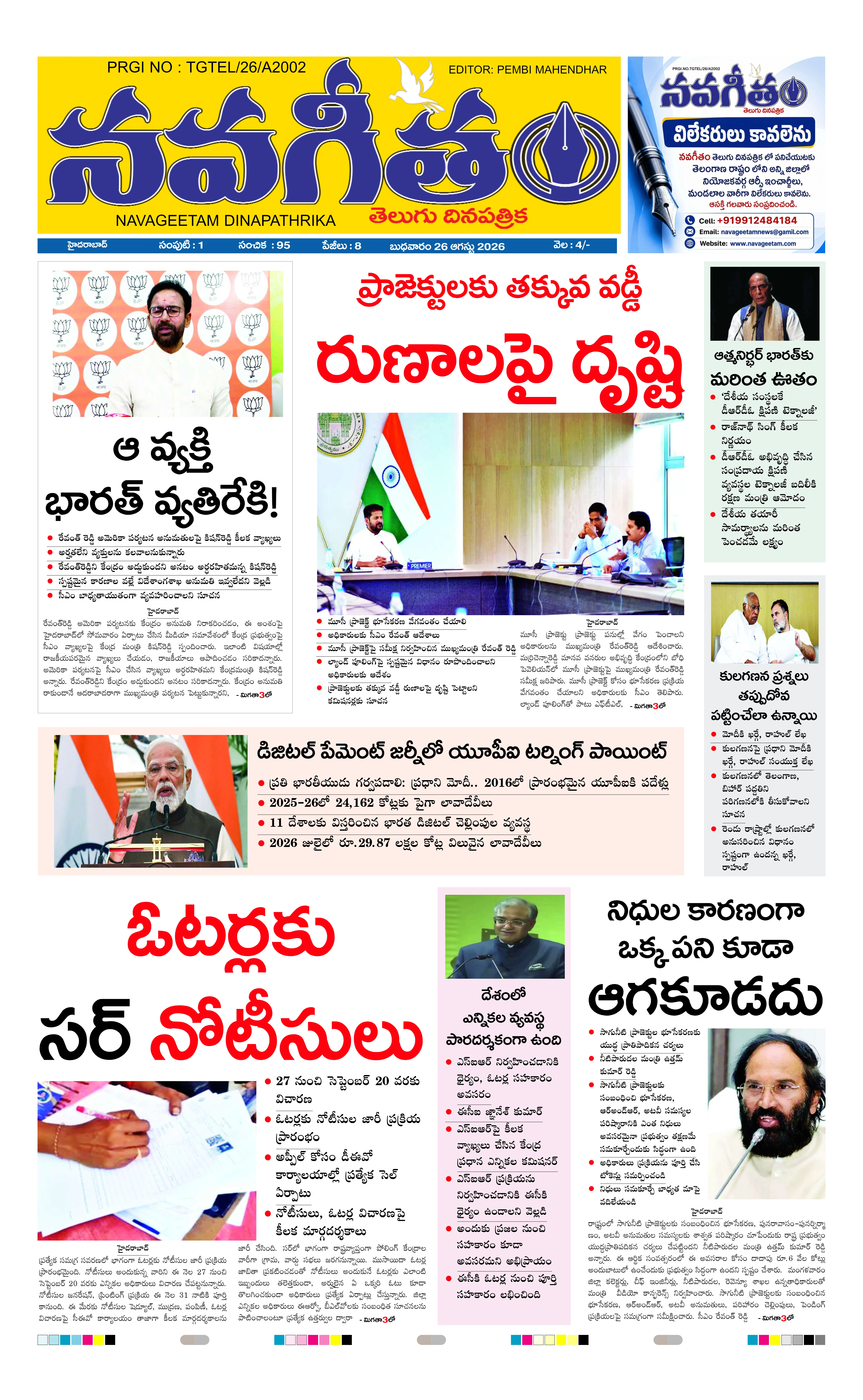 E-Paper Page