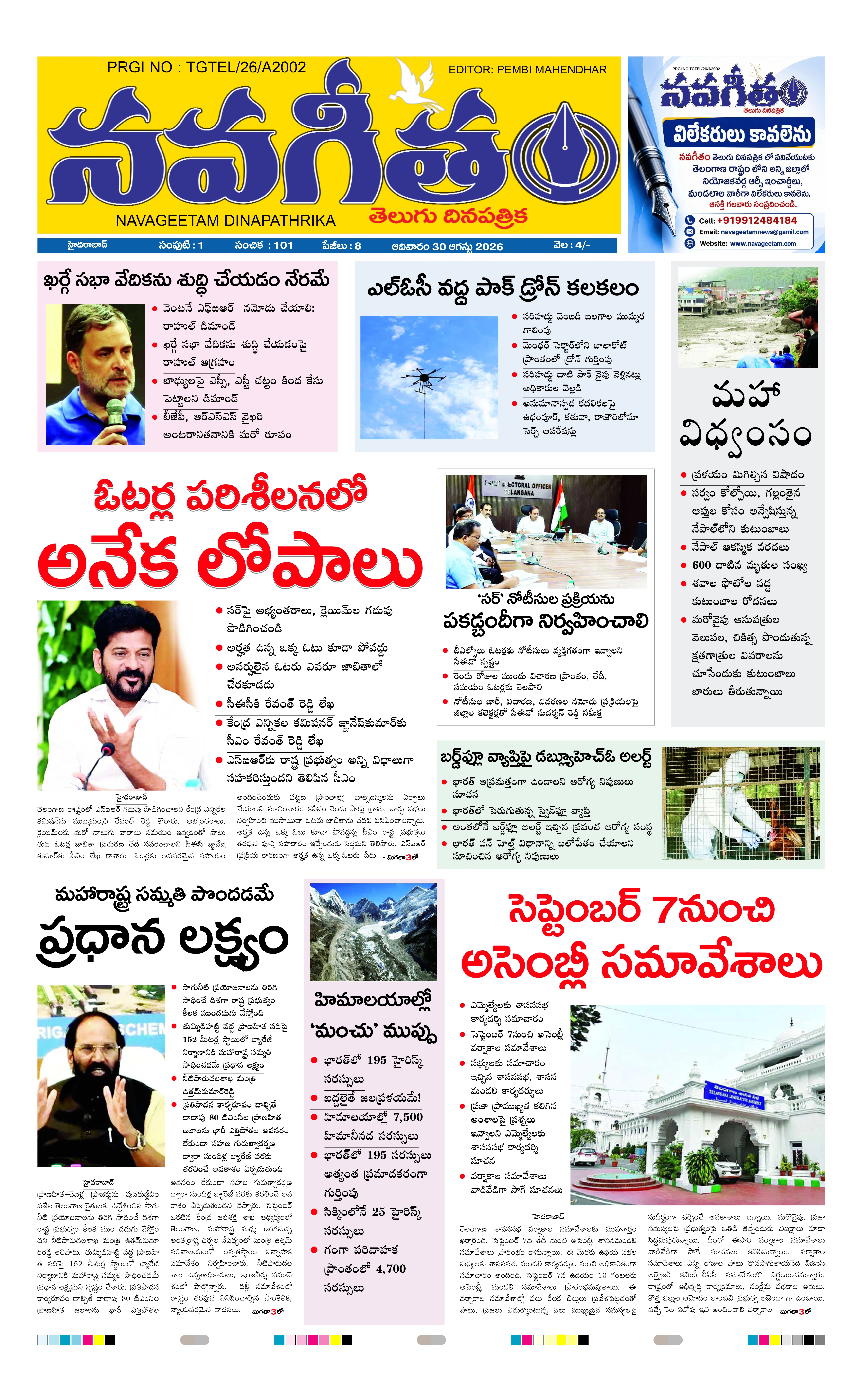 E-Paper Page