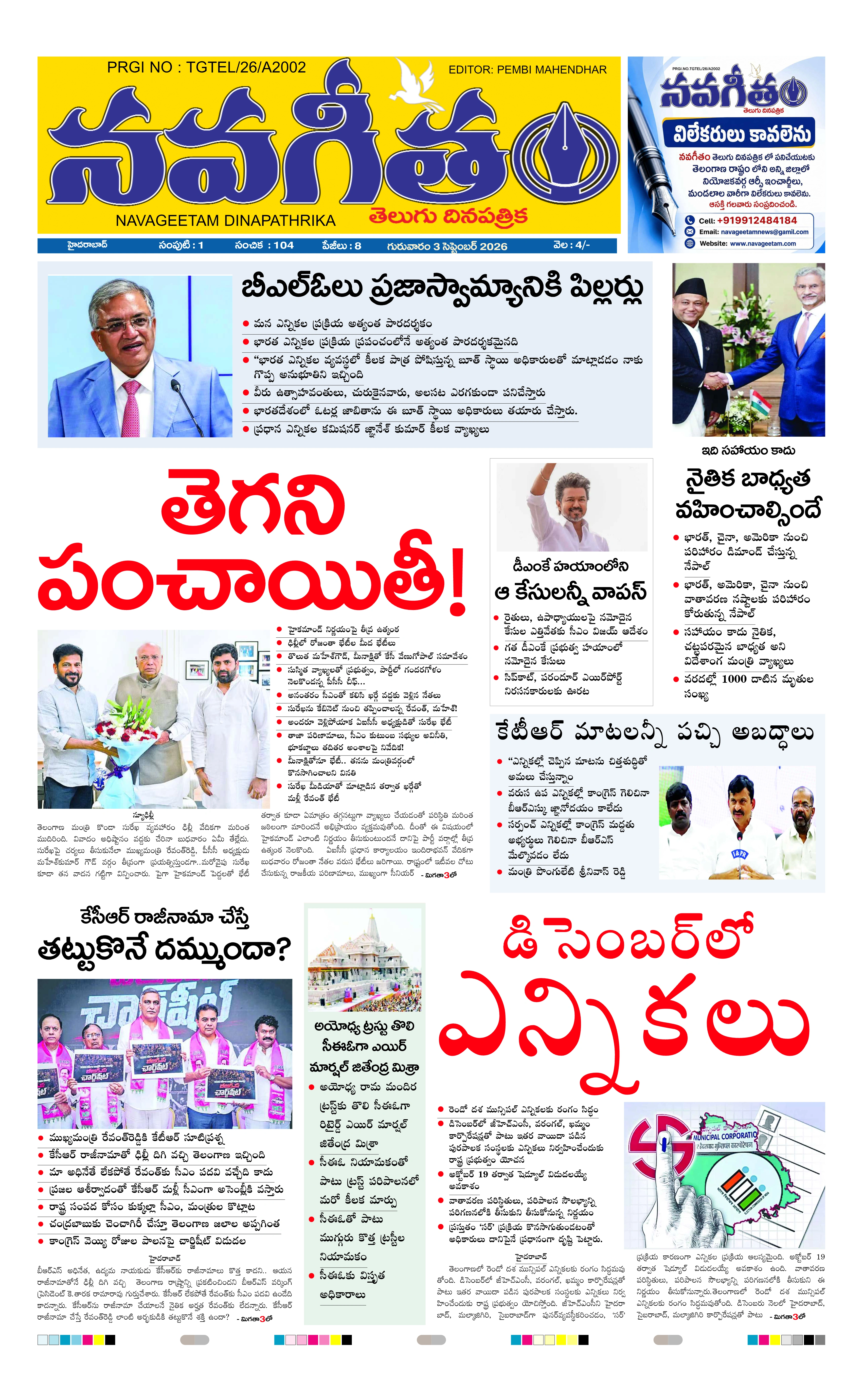 E-Paper Page