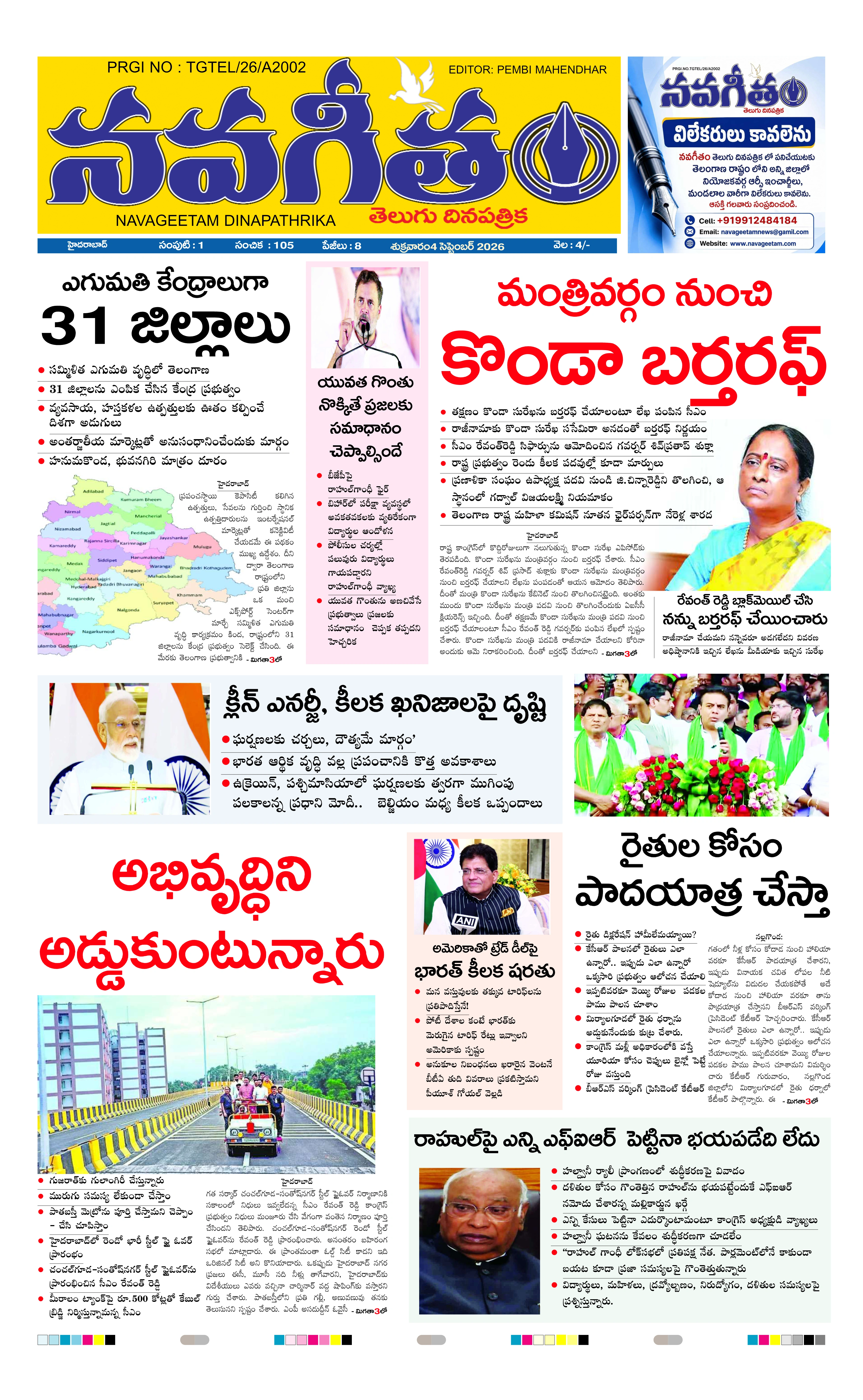 E-Paper Page