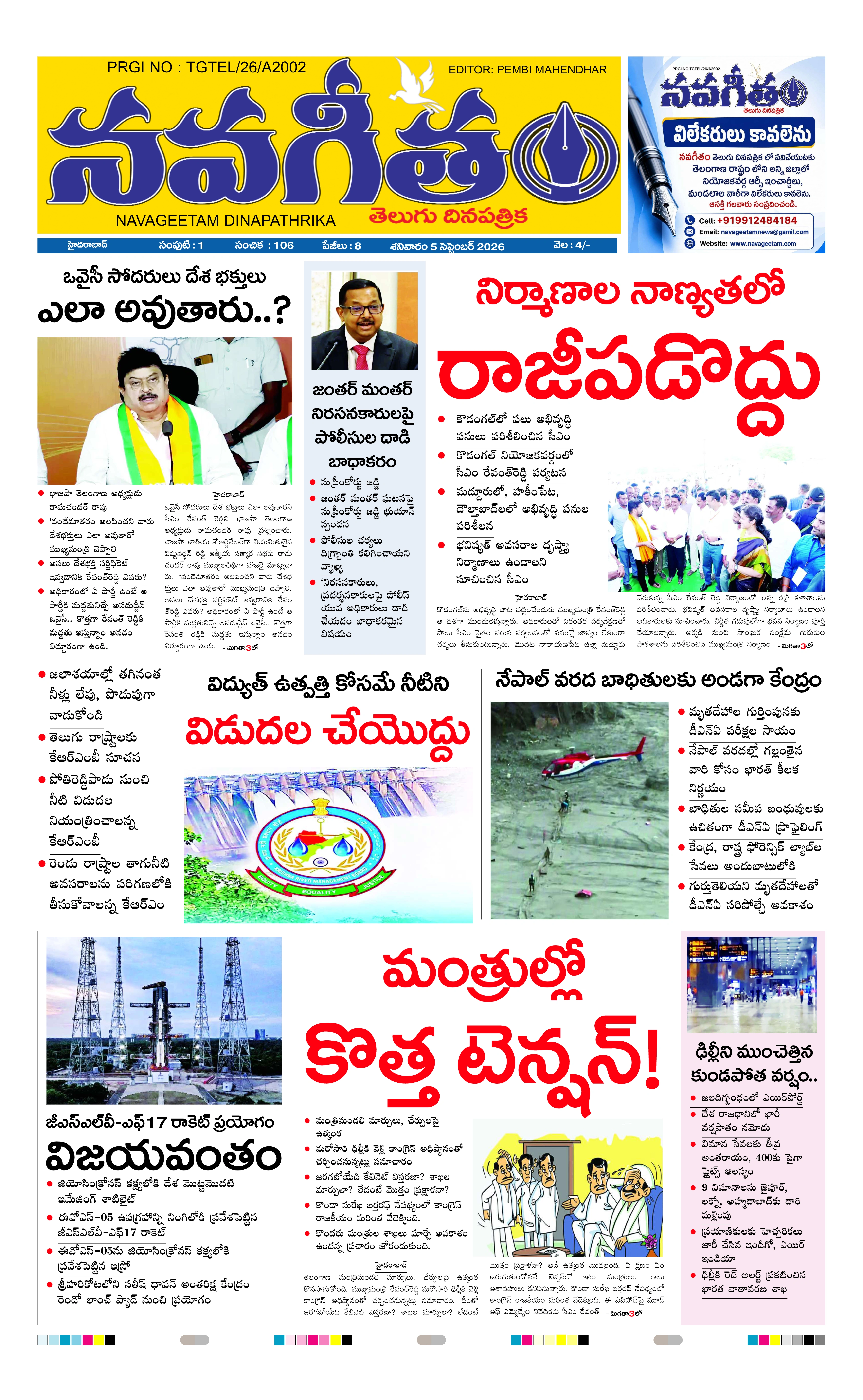E-Paper Page