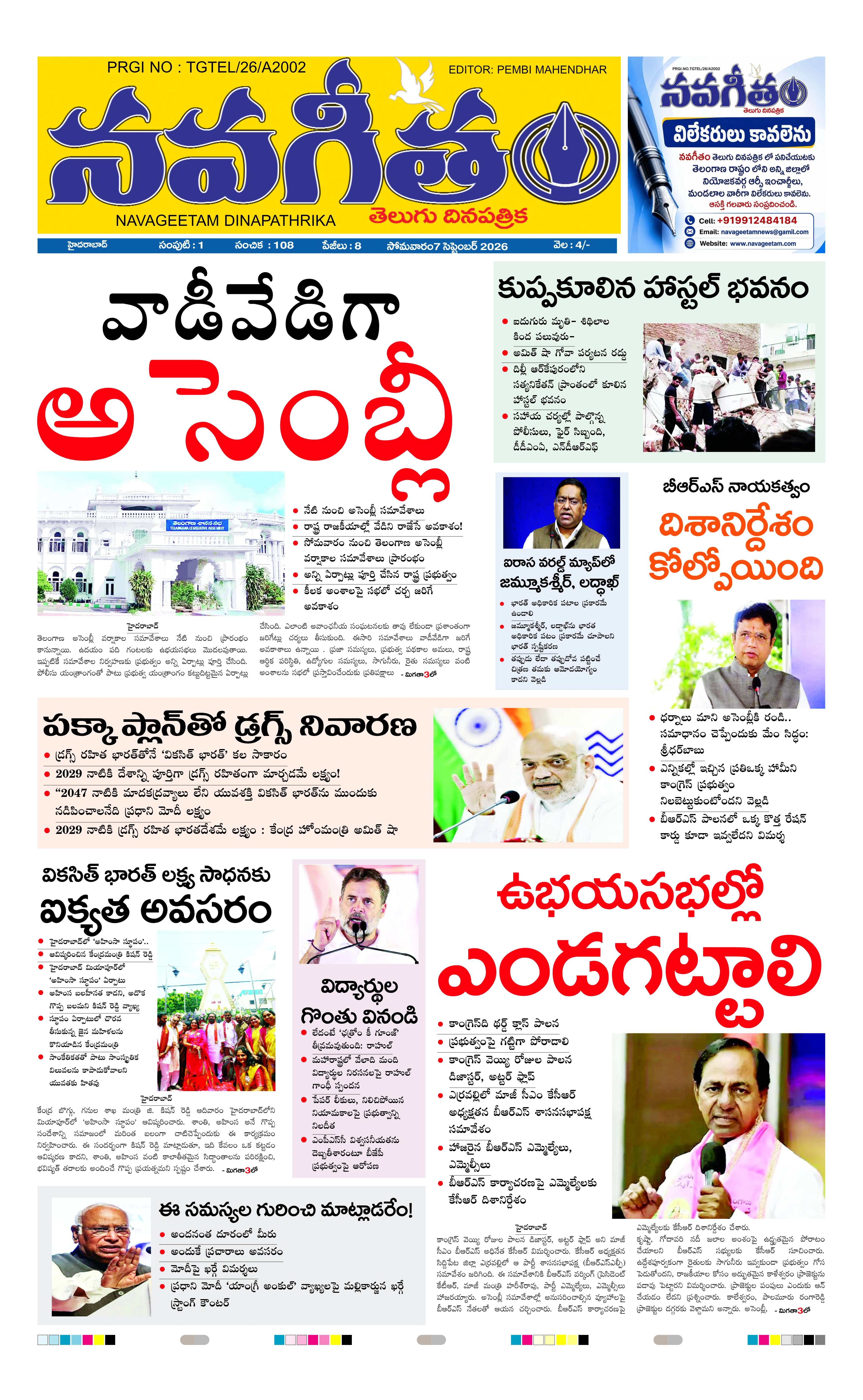 E-Paper Page