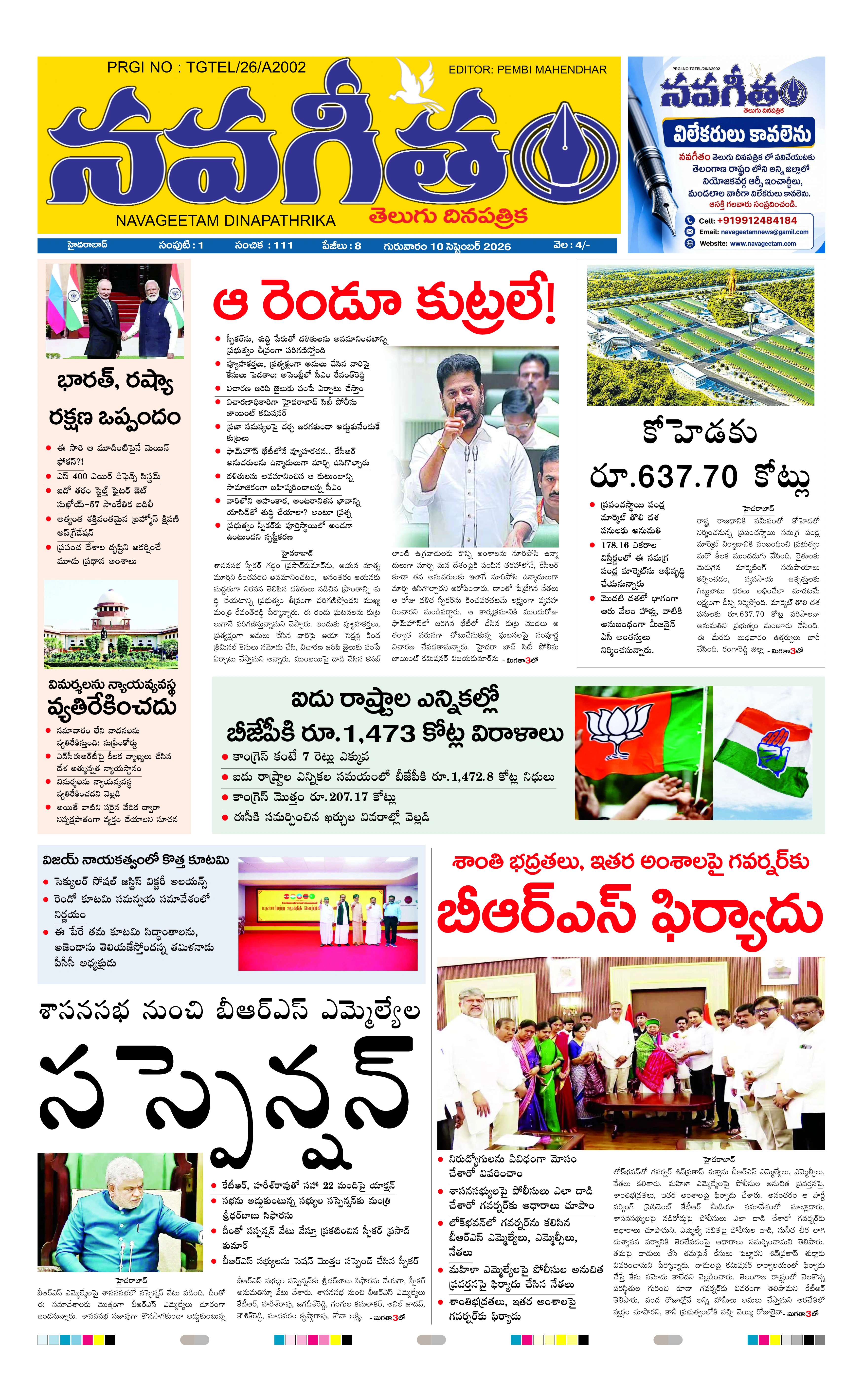 E-Paper Page