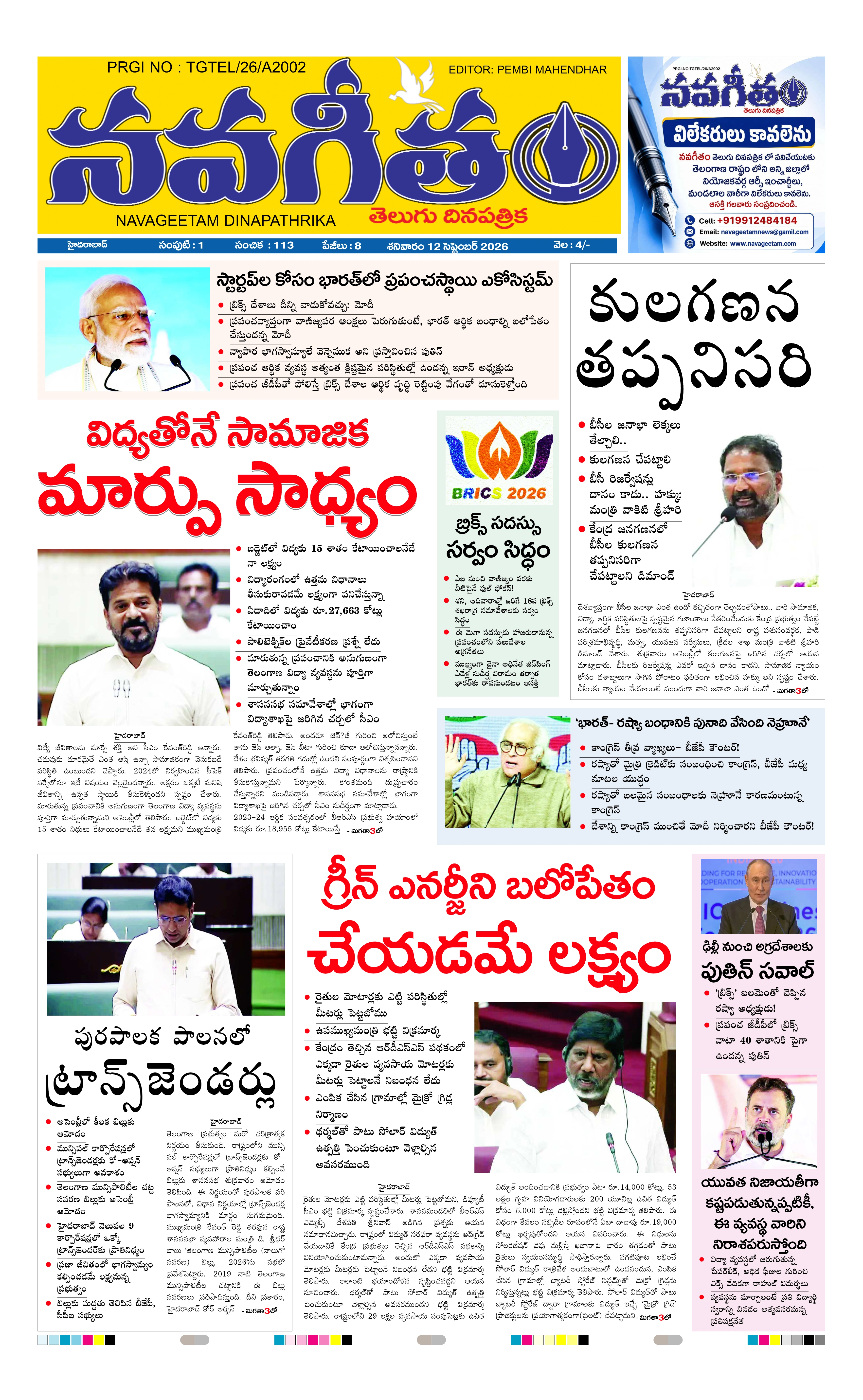 E-Paper Page