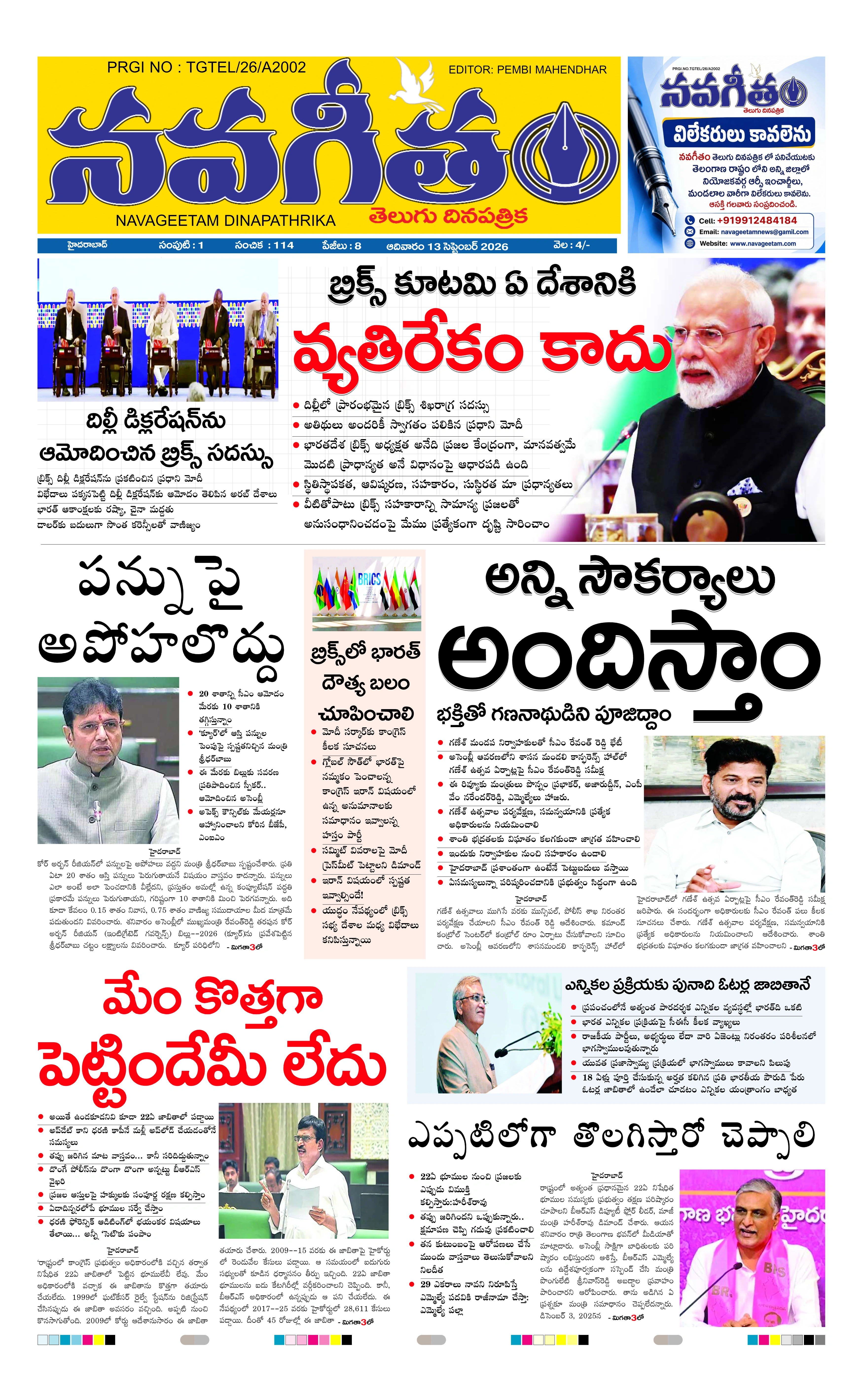 E-Paper Page