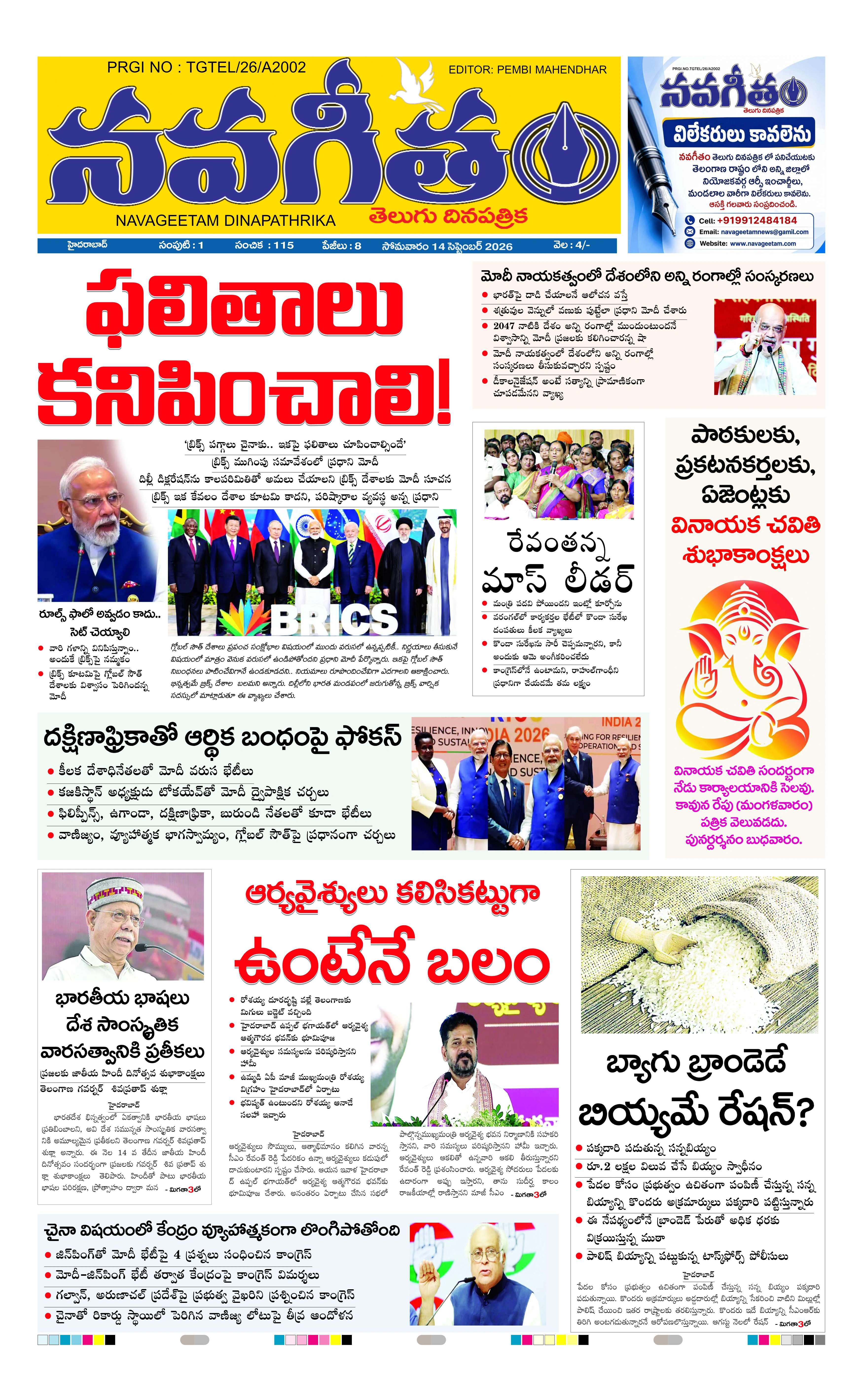E-Paper Page