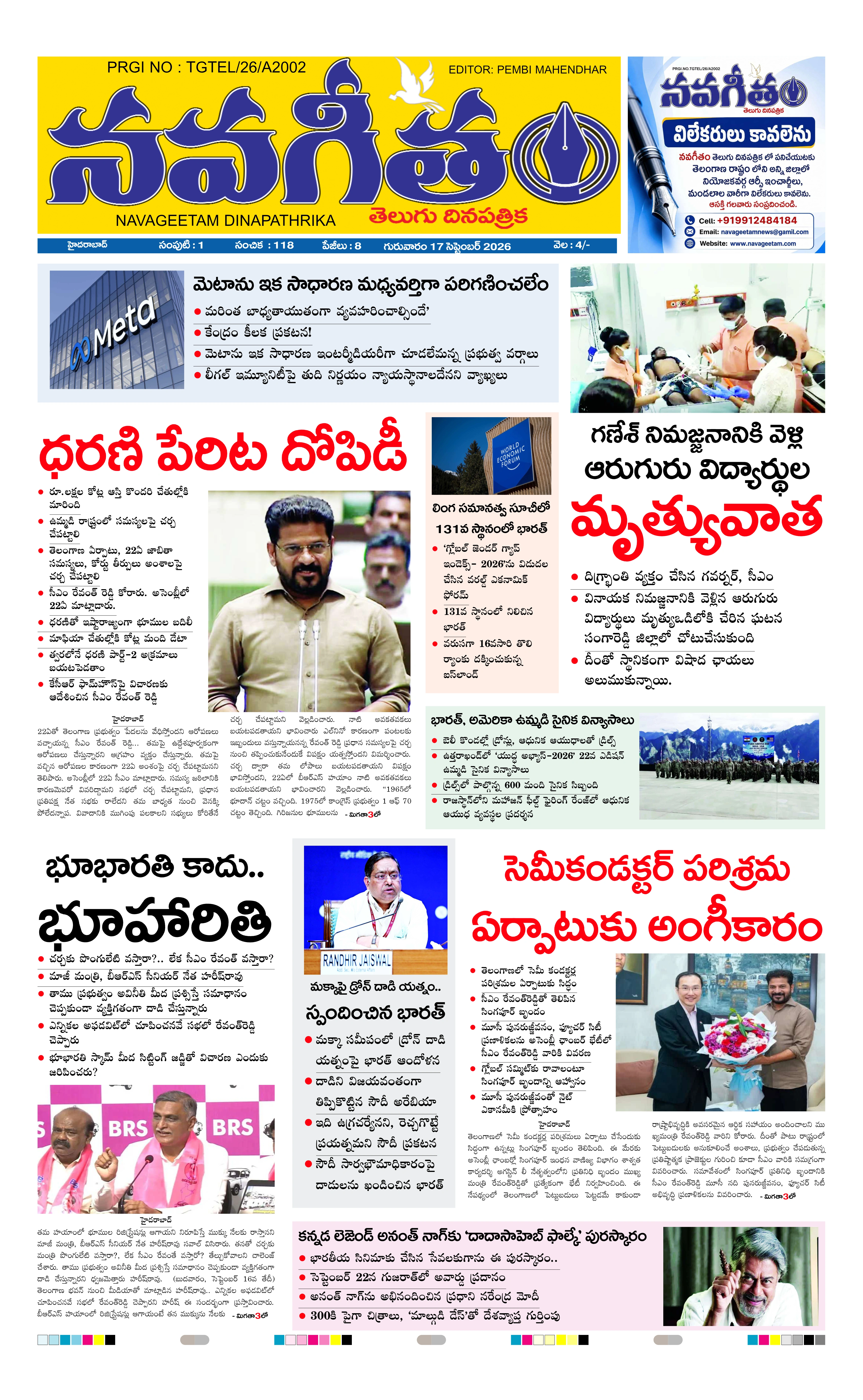 E-Paper Page