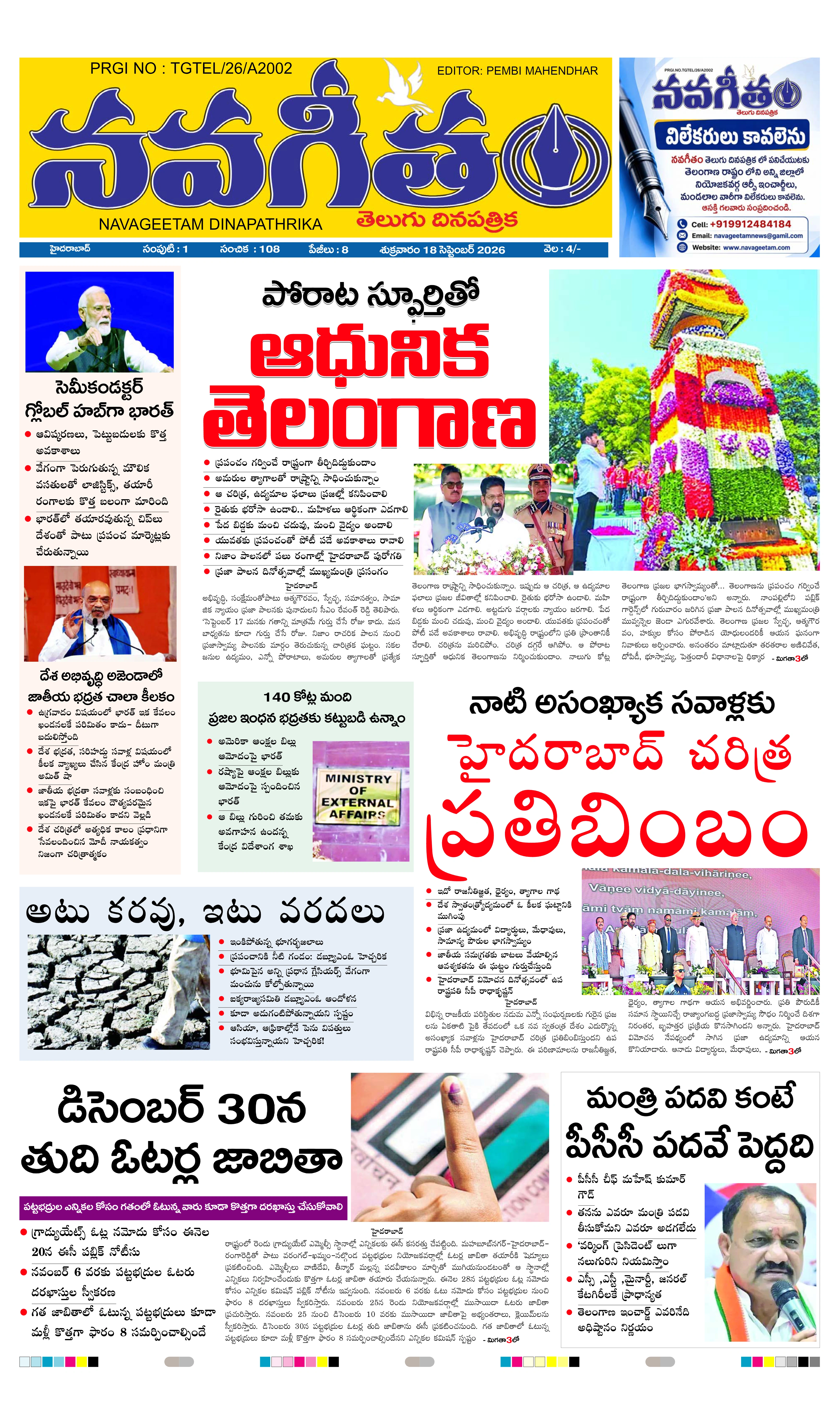 E-Paper Page