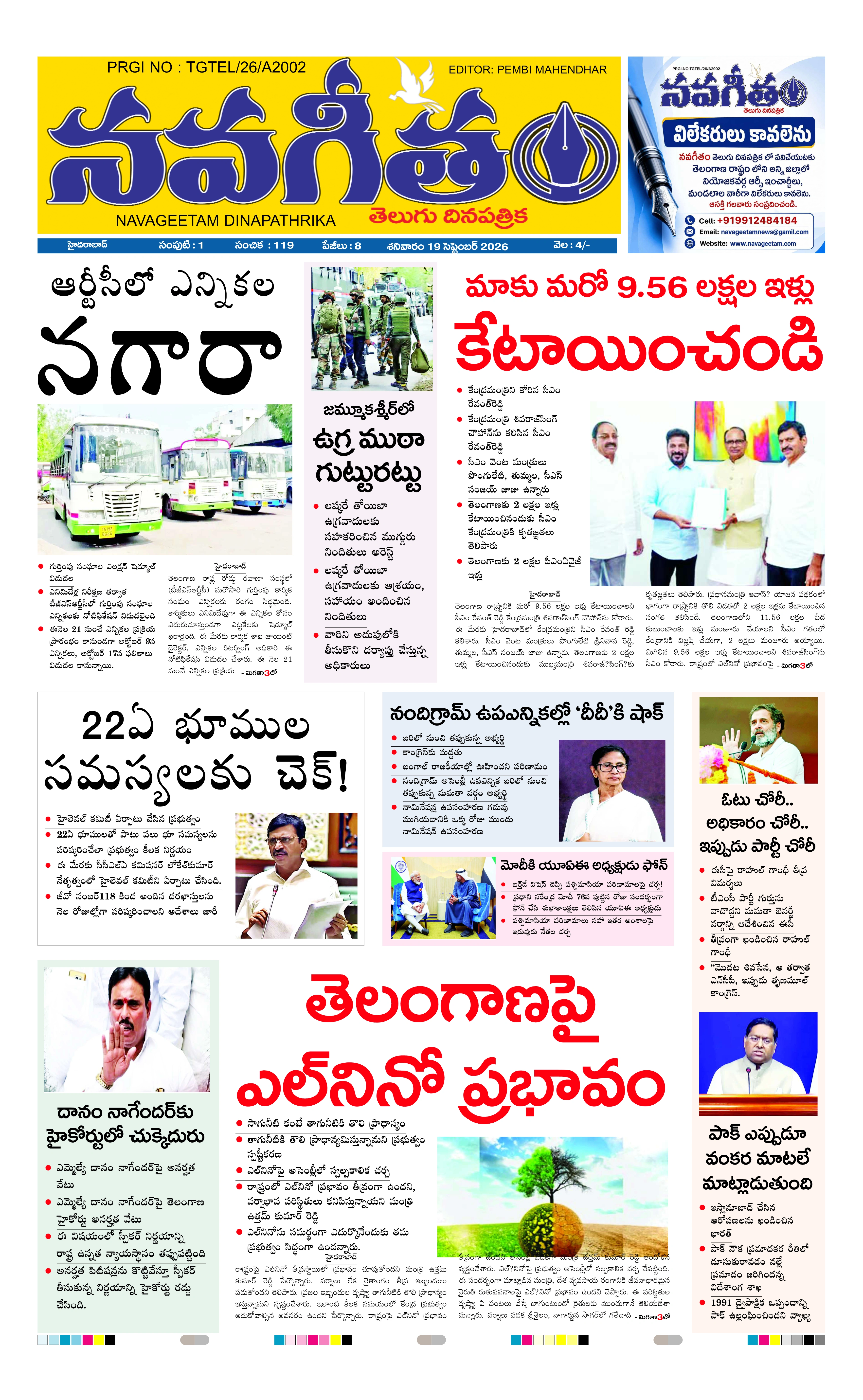 E-Paper Page